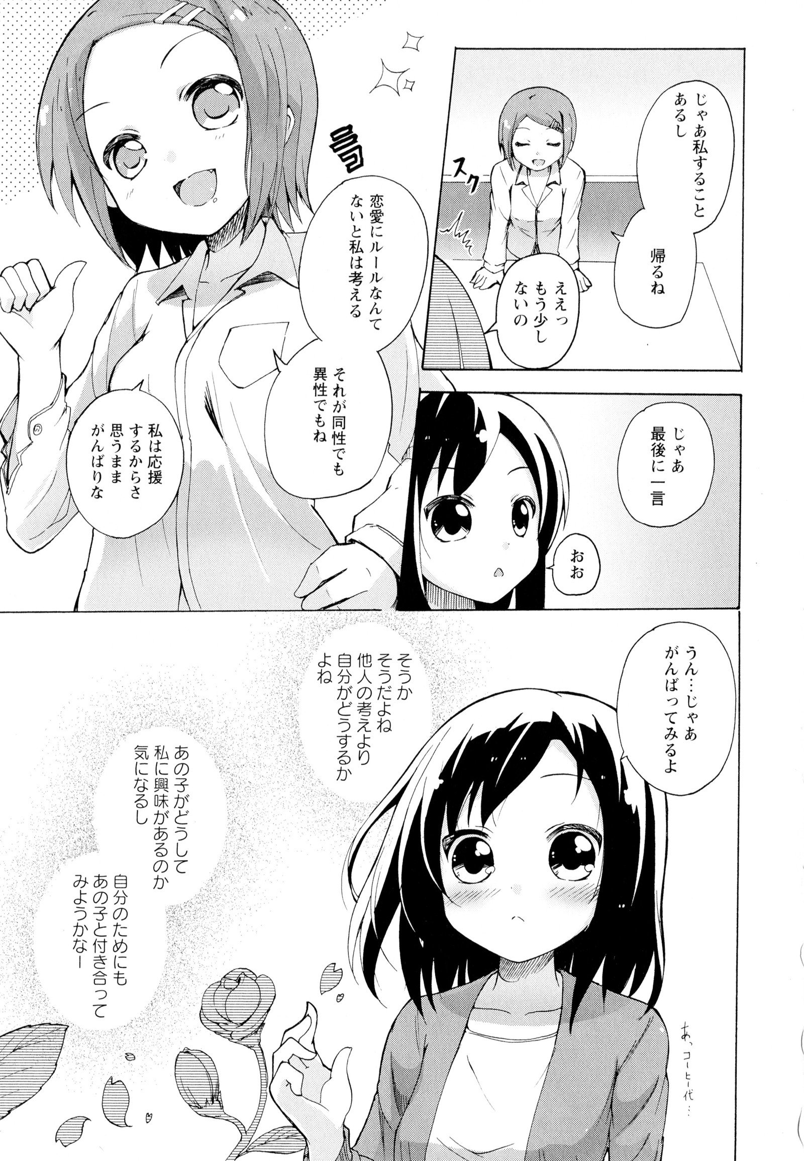 彩百合Vol.5