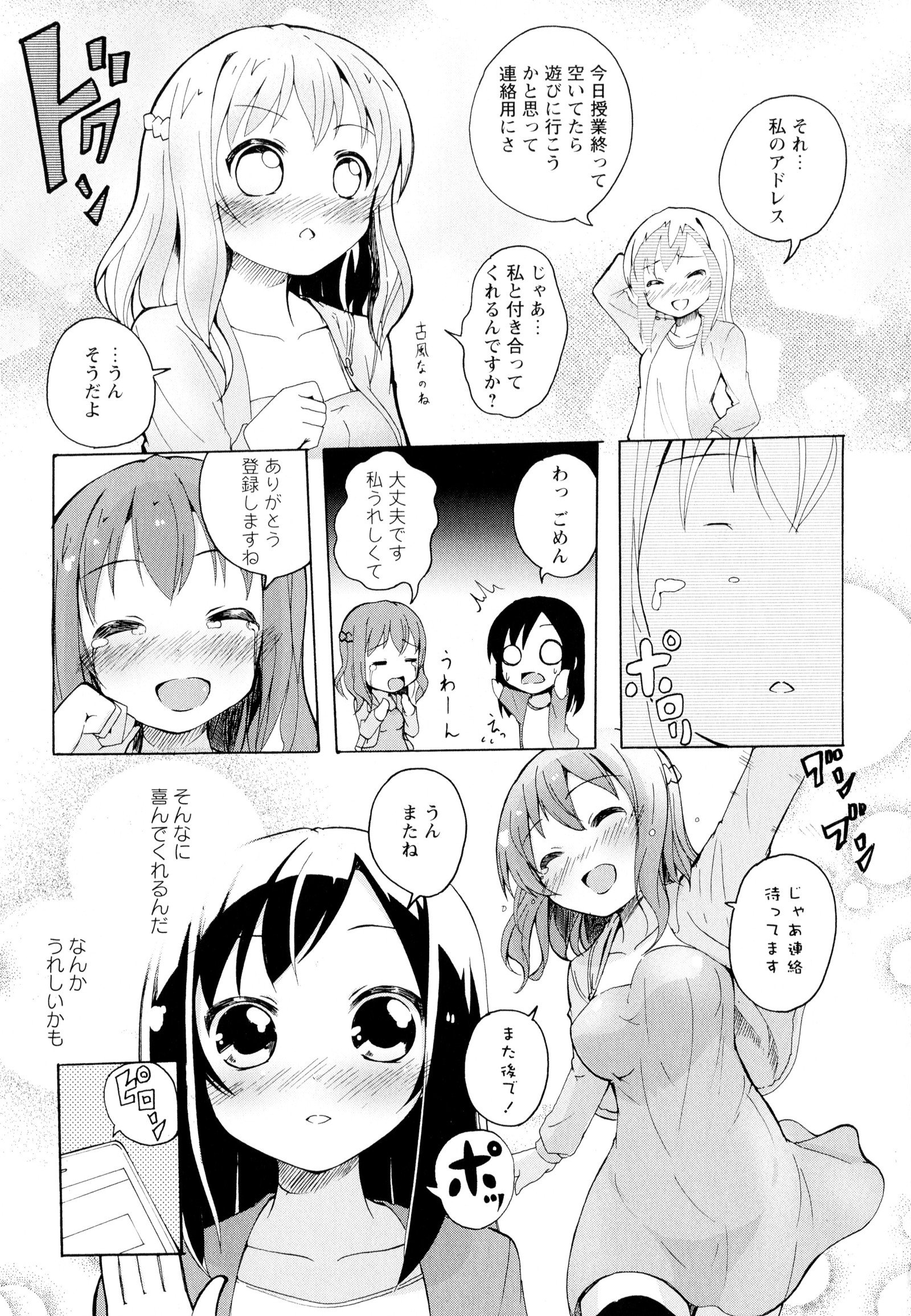 彩百合Vol.5