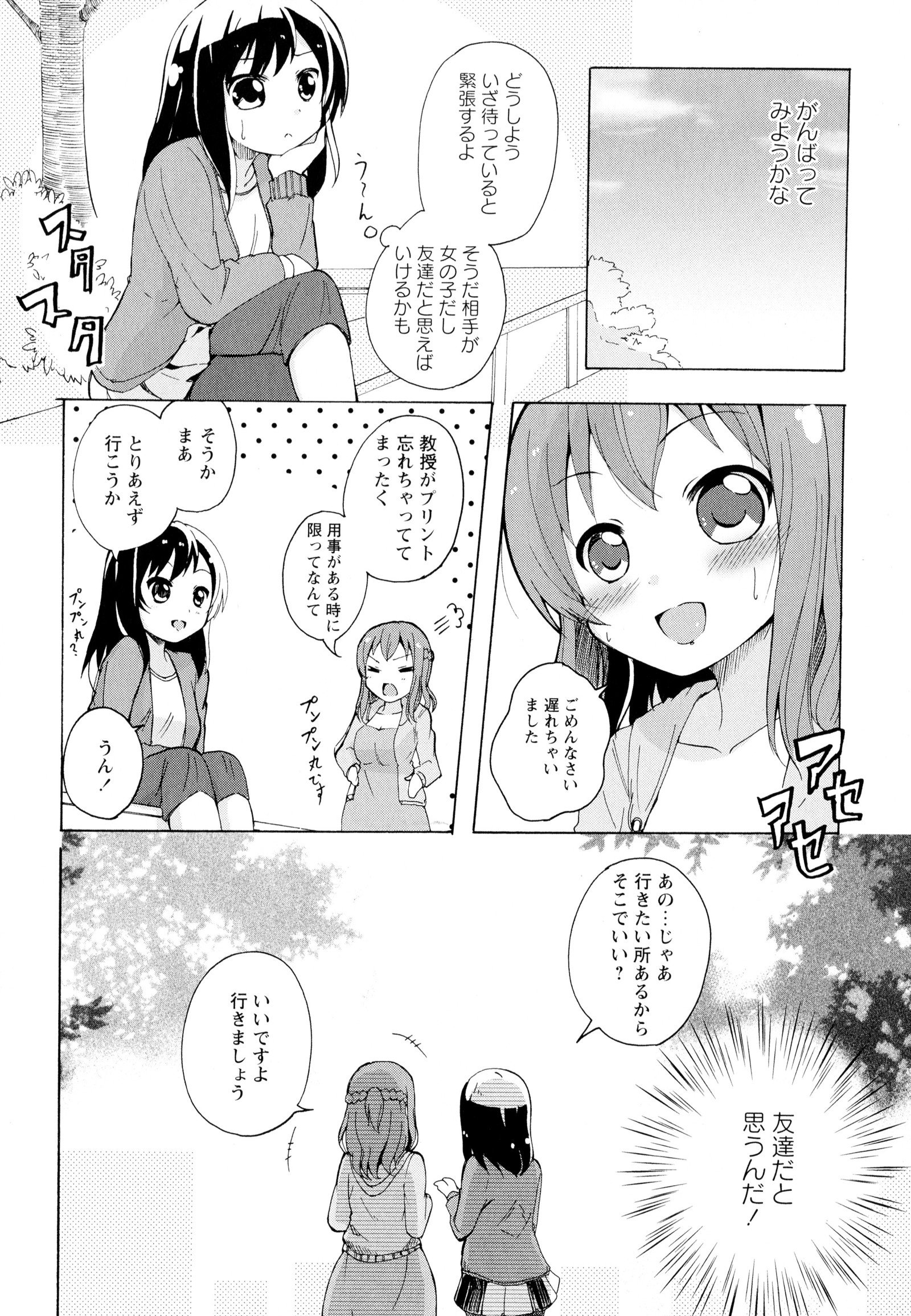 彩百合Vol.5