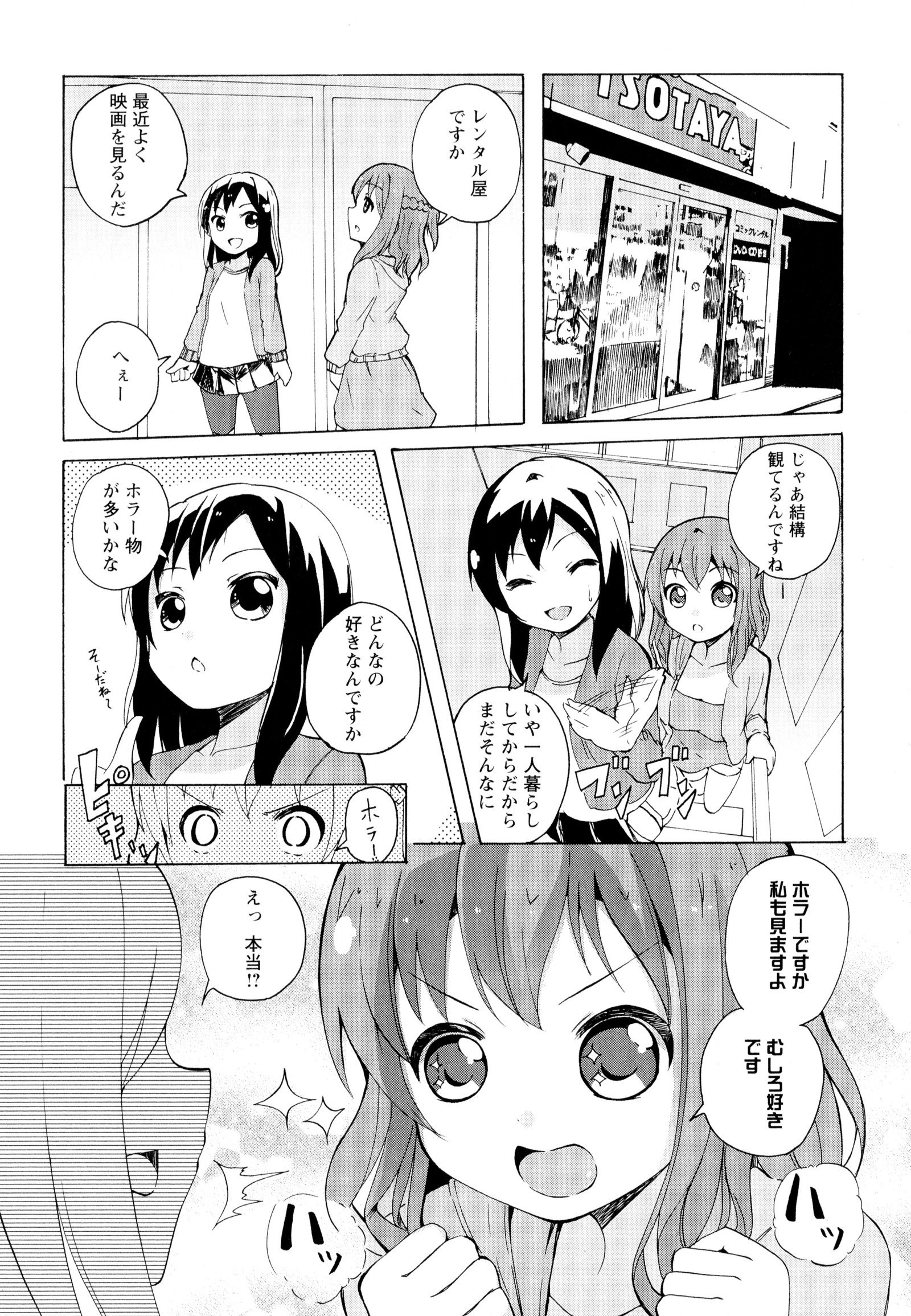 彩百合Vol.5