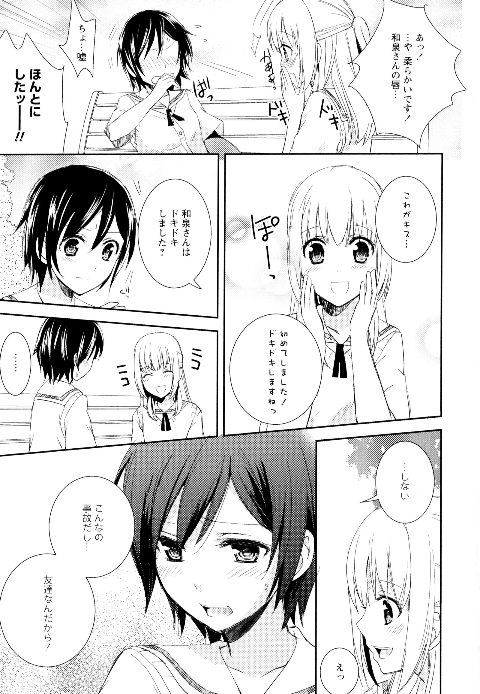 彩百合Vol.5