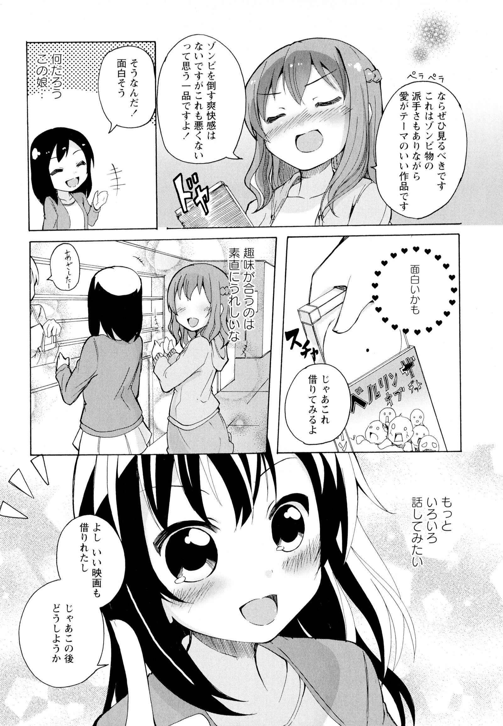 彩百合Vol.5