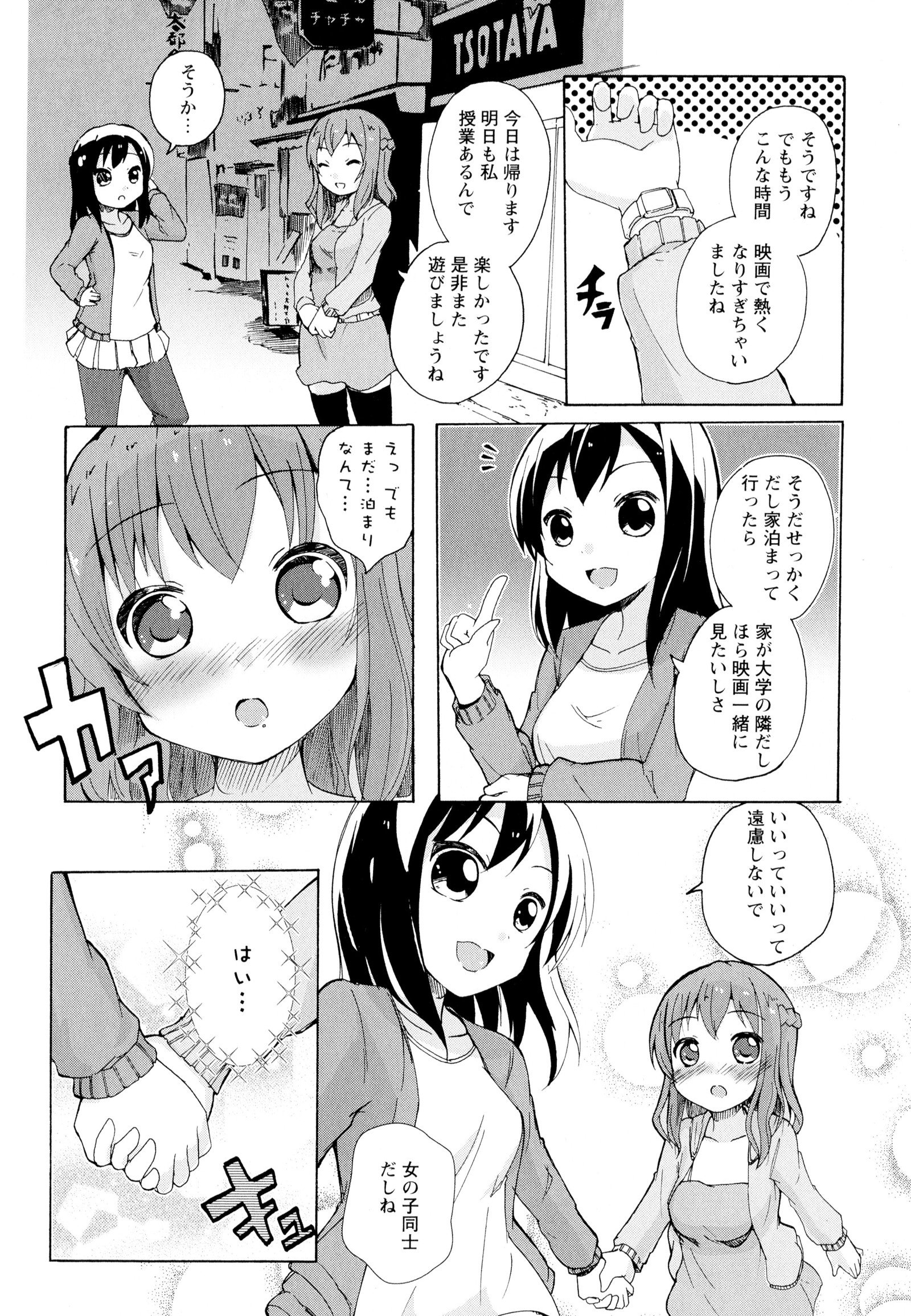 彩百合Vol.5