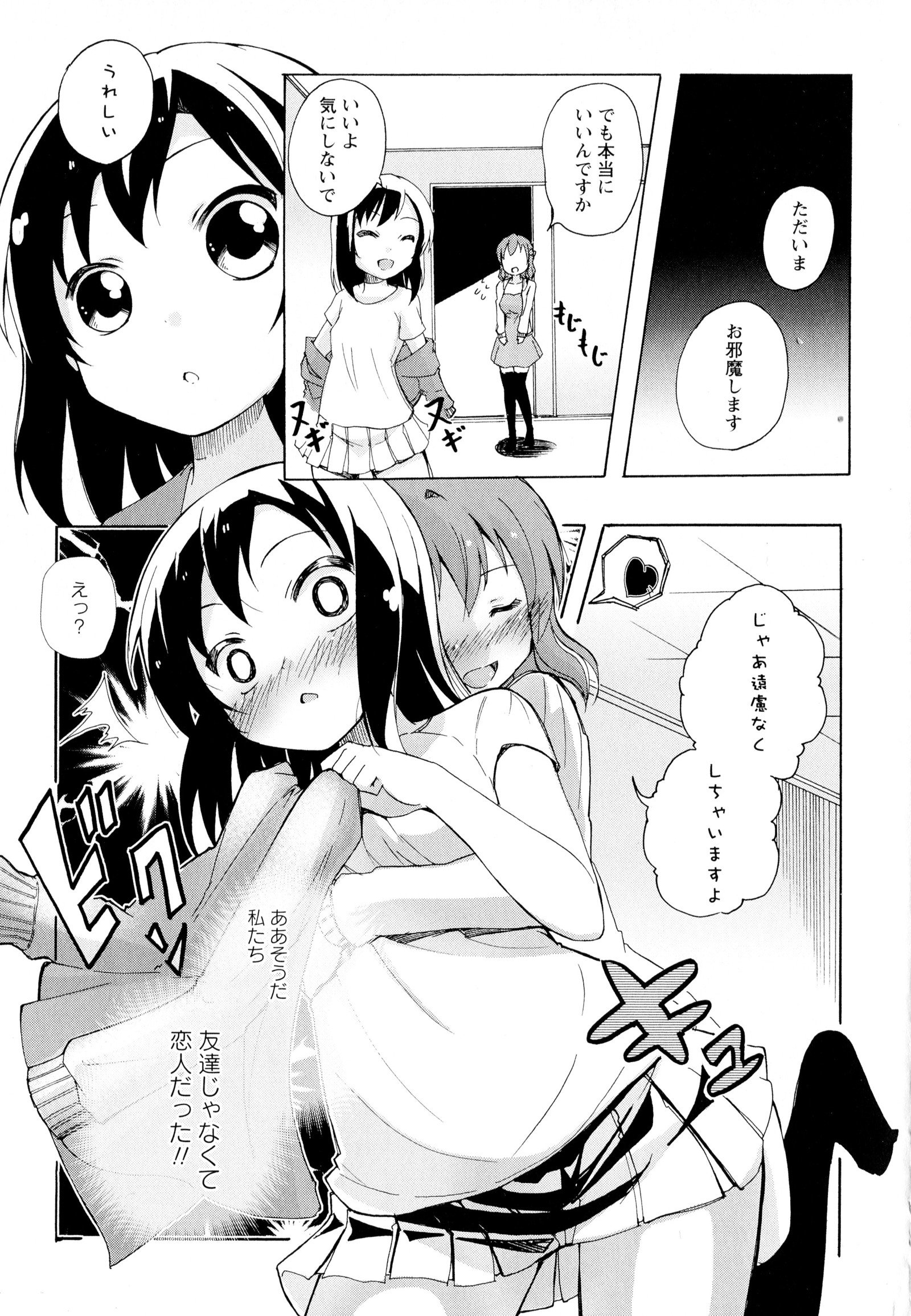 彩百合Vol.5