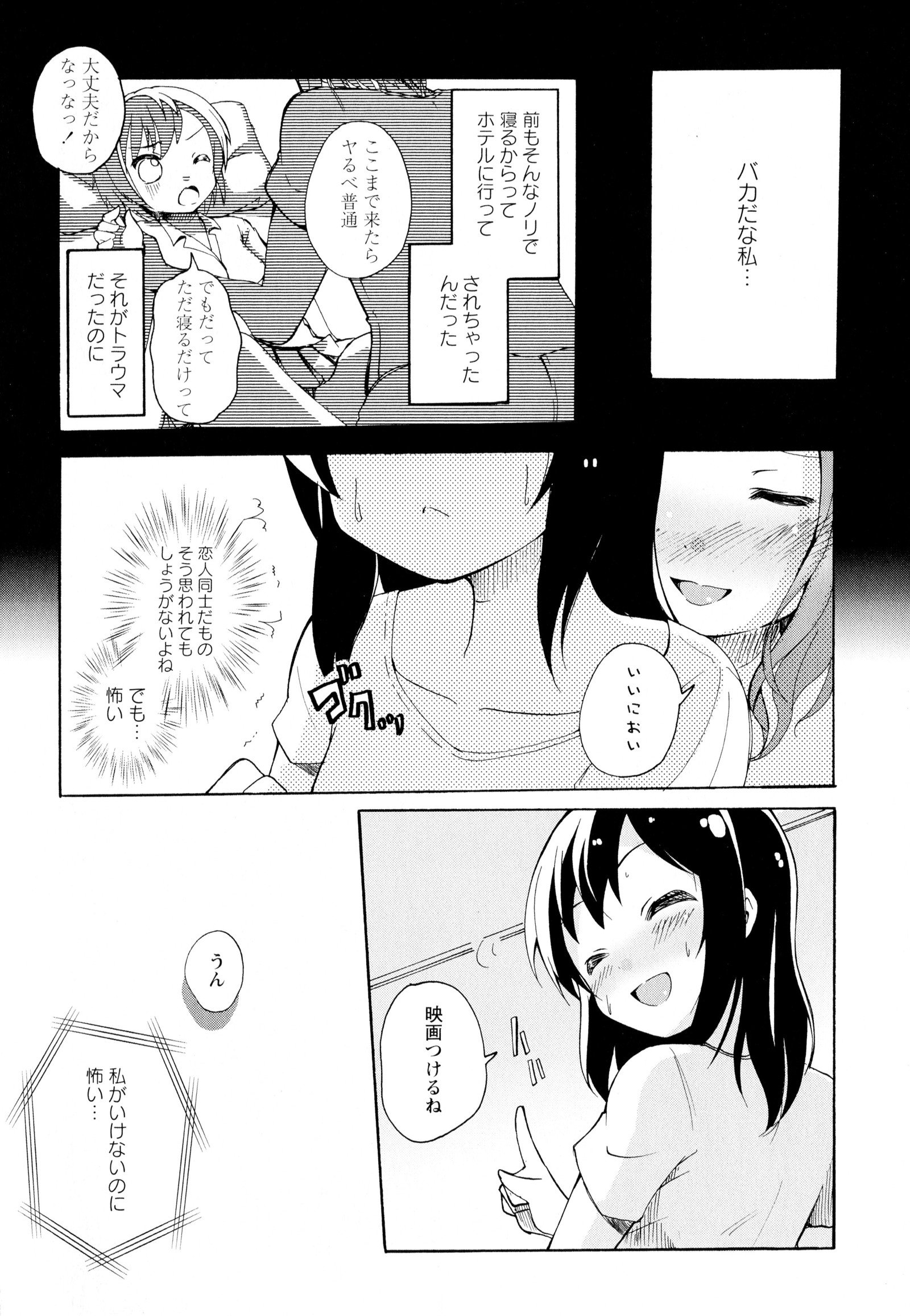 彩百合Vol.5