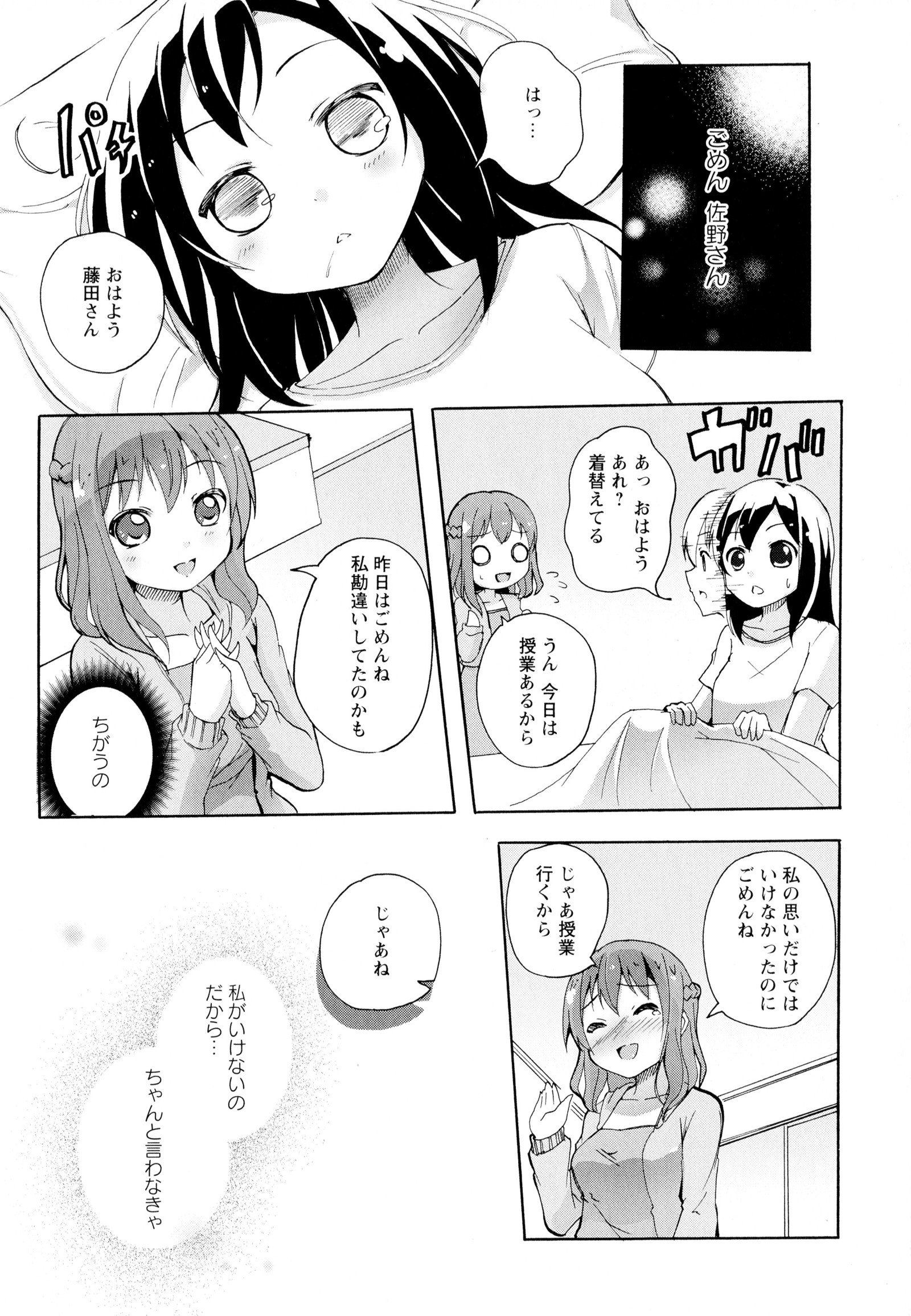 彩百合Vol.5