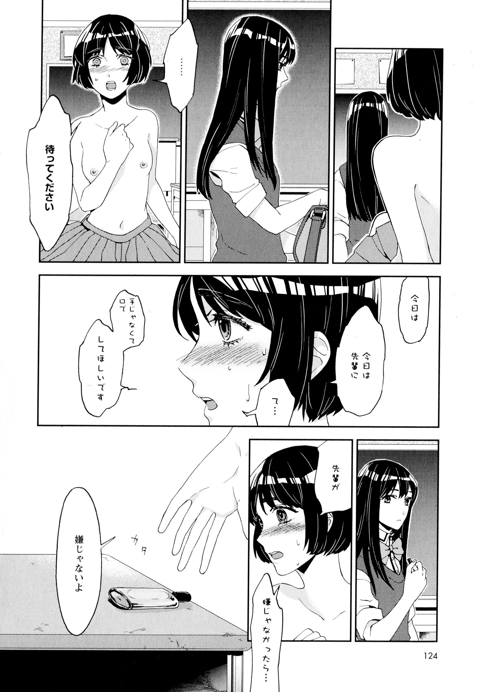 彩百合Vol.5