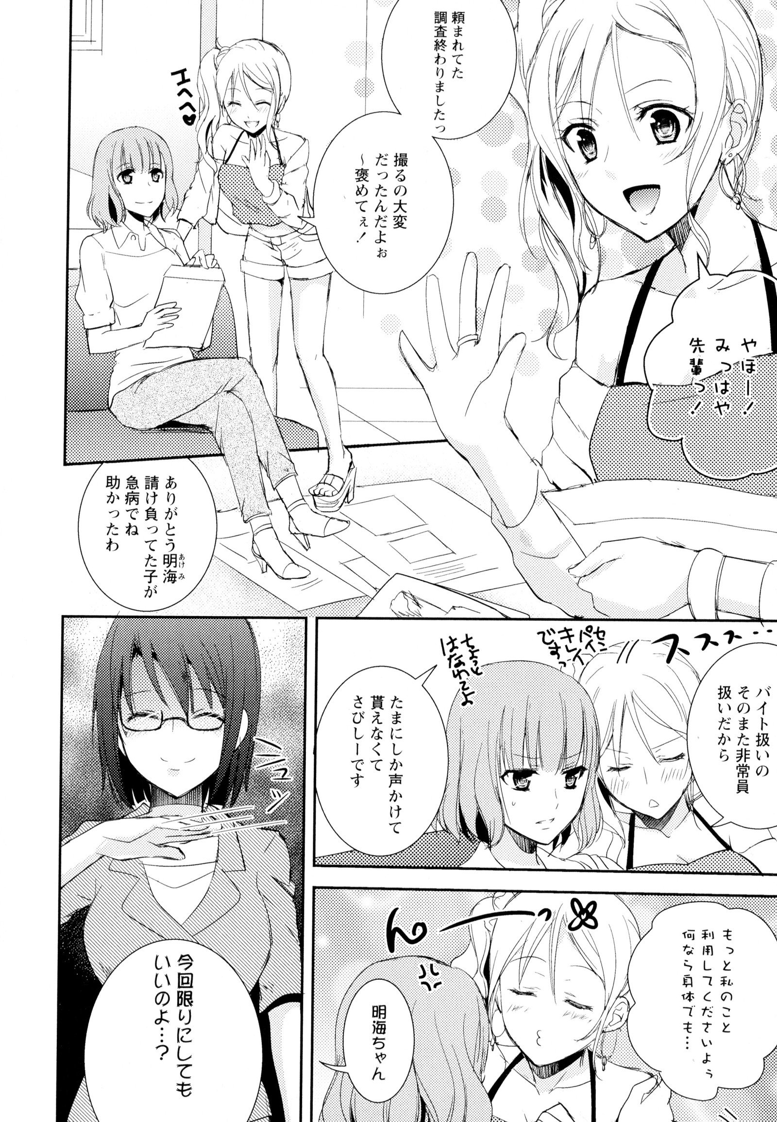 彩百合Vol.5