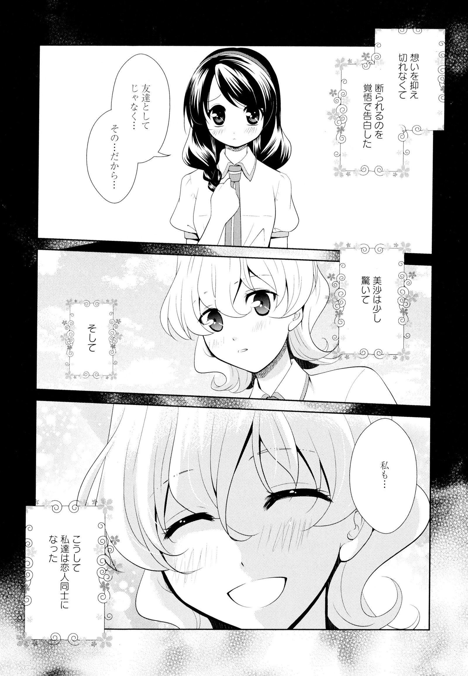 彩百合Vol.5