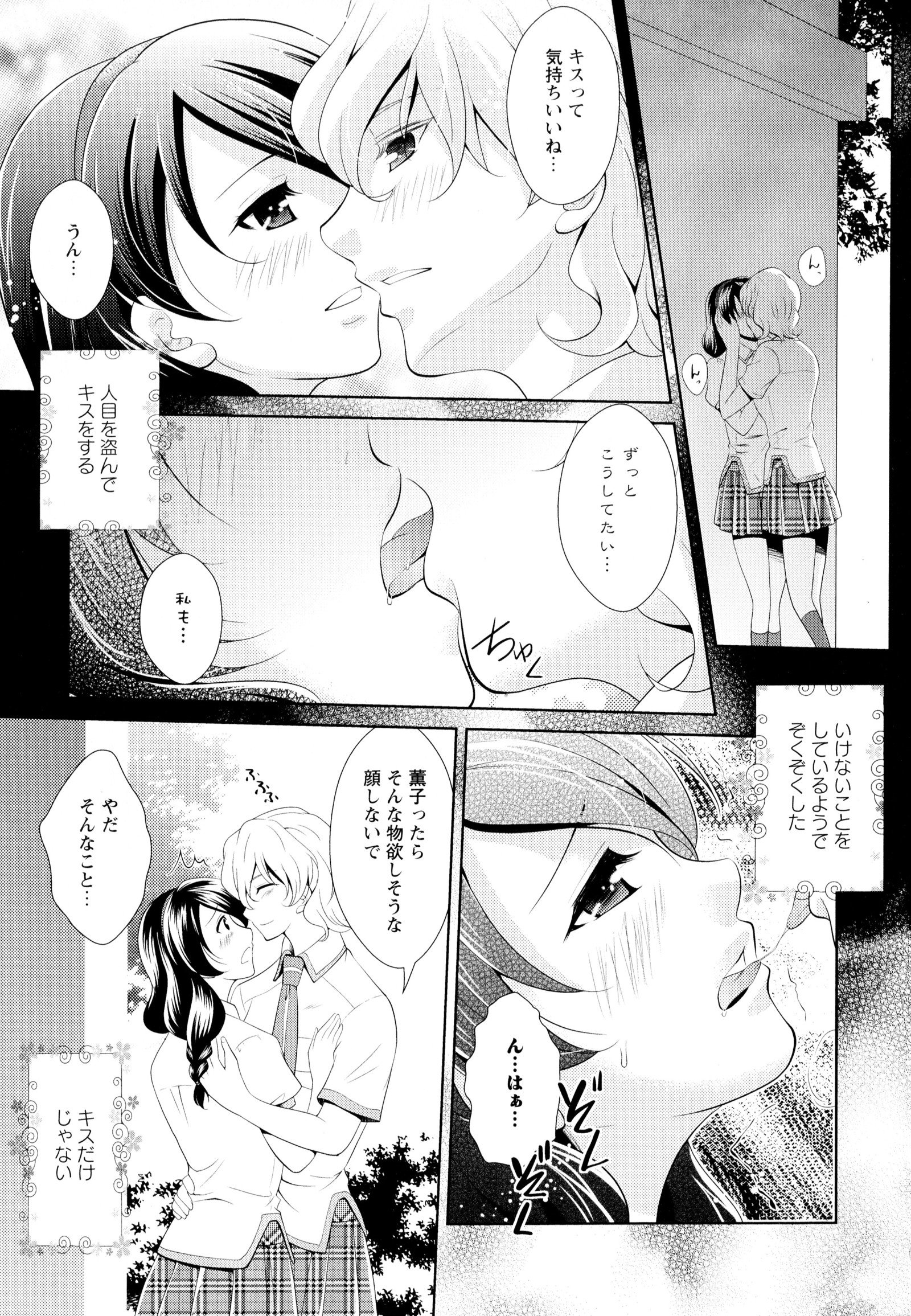 彩百合Vol.5