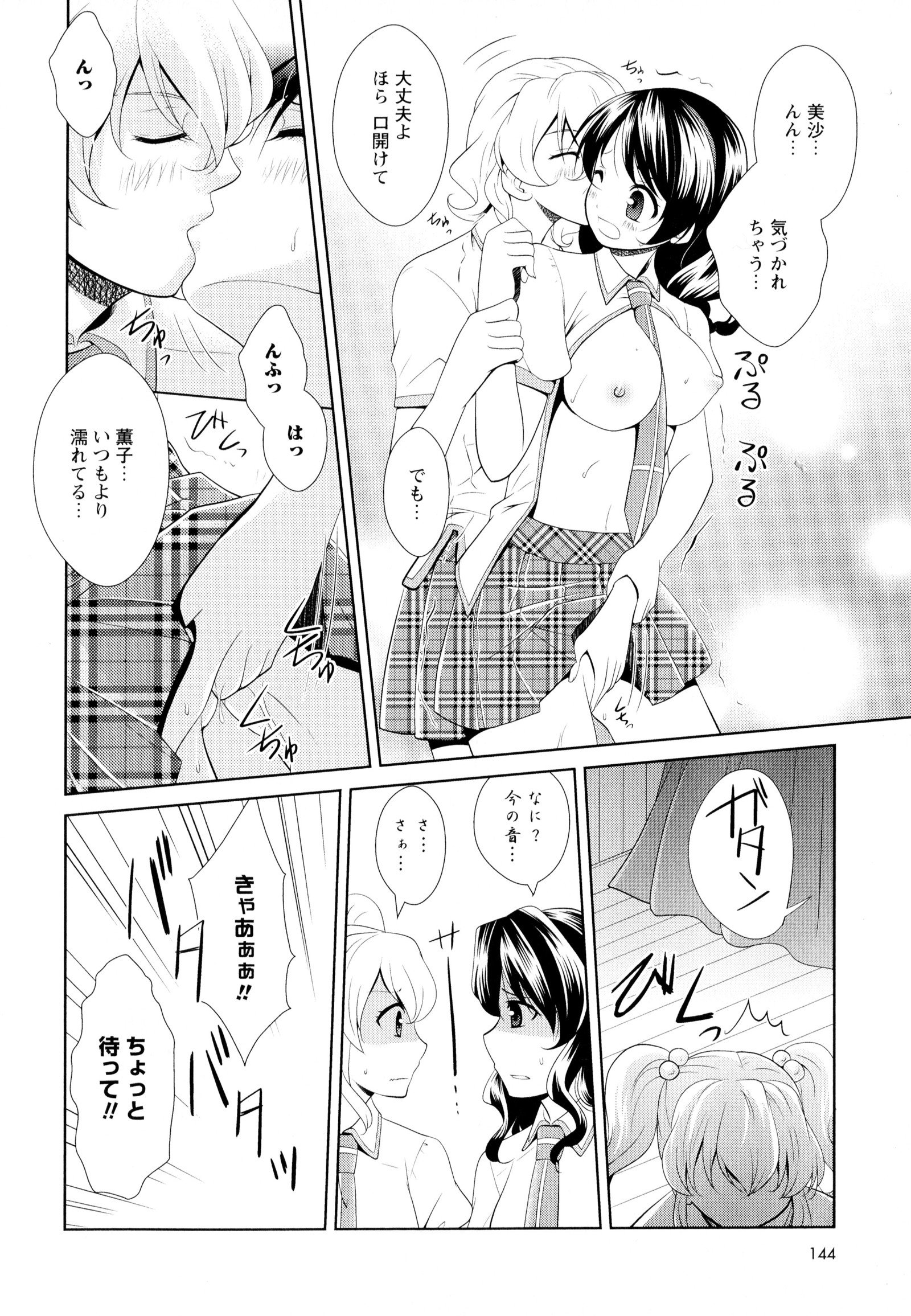 彩百合Vol.5