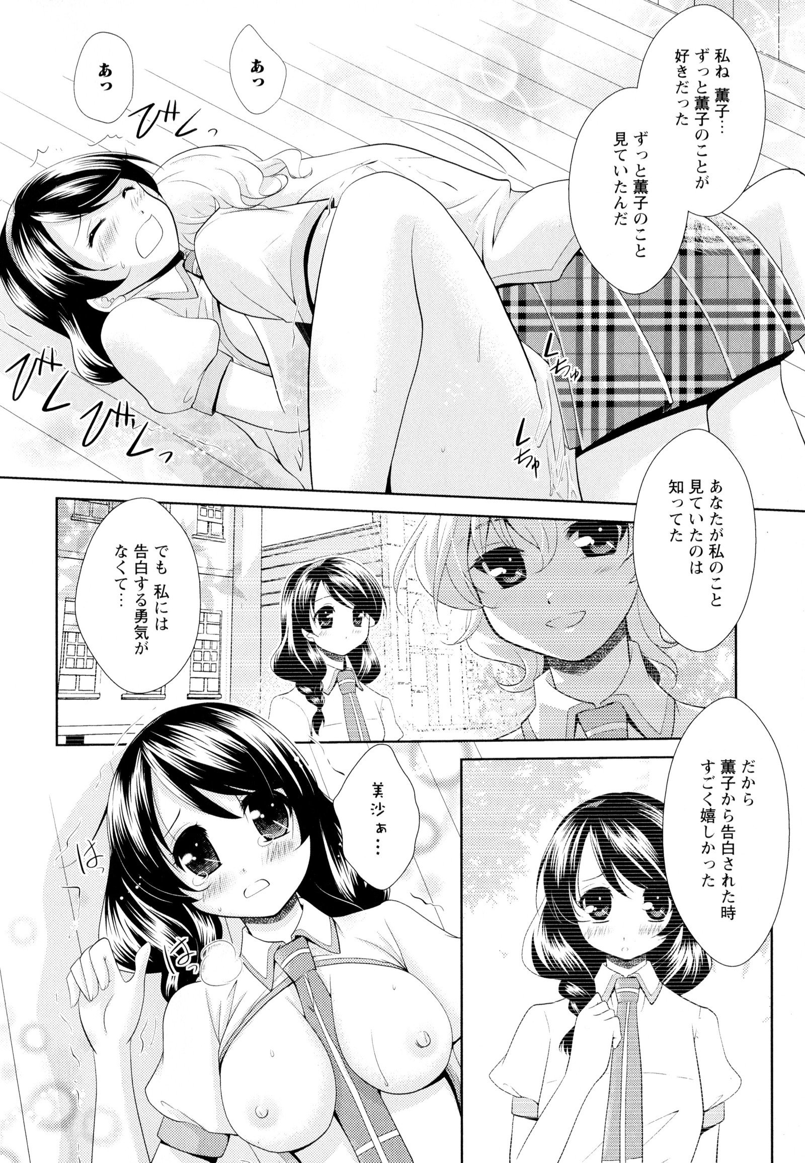 彩百合Vol.5