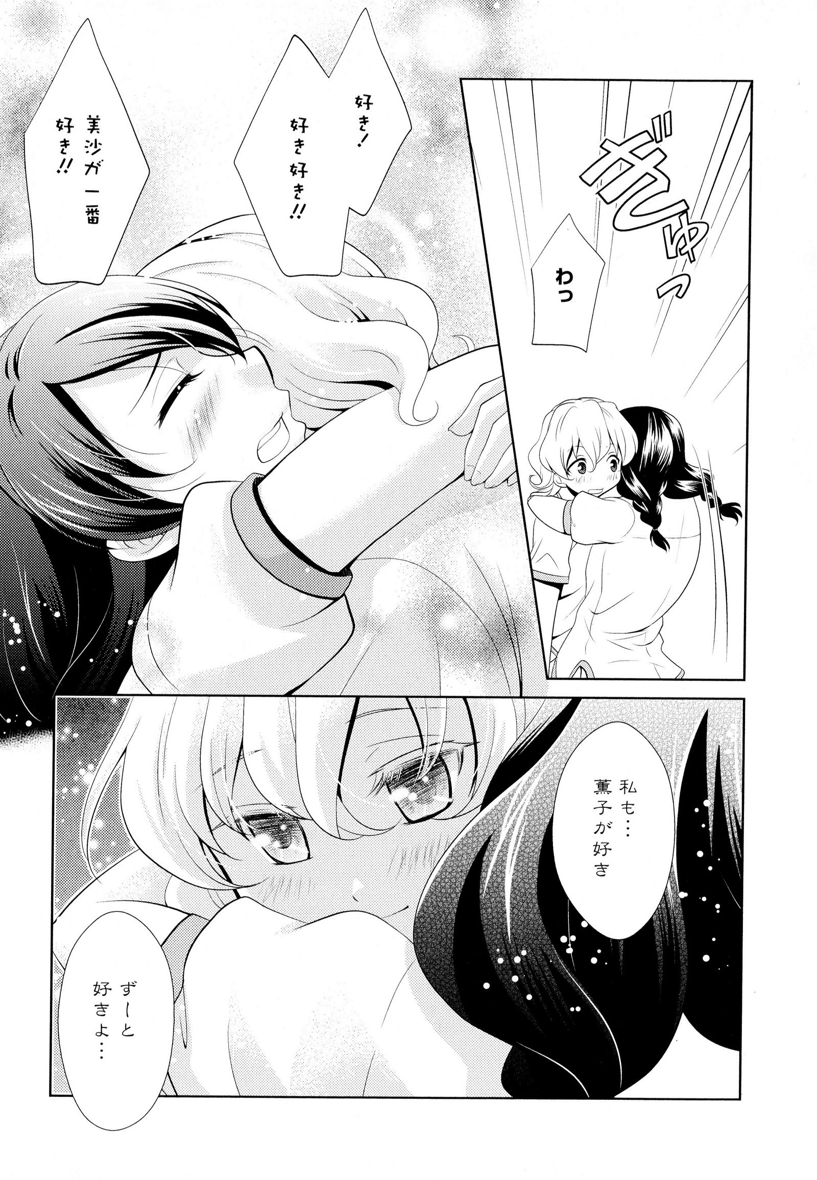 彩百合Vol.5