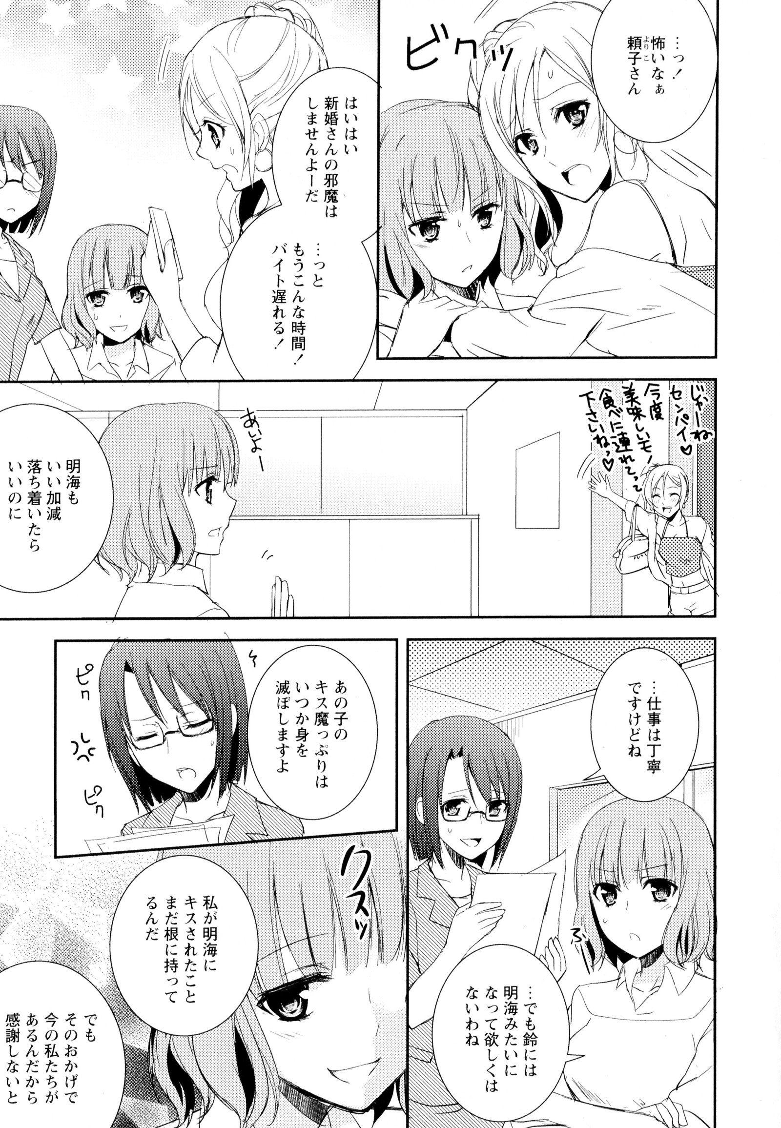 彩百合Vol.5