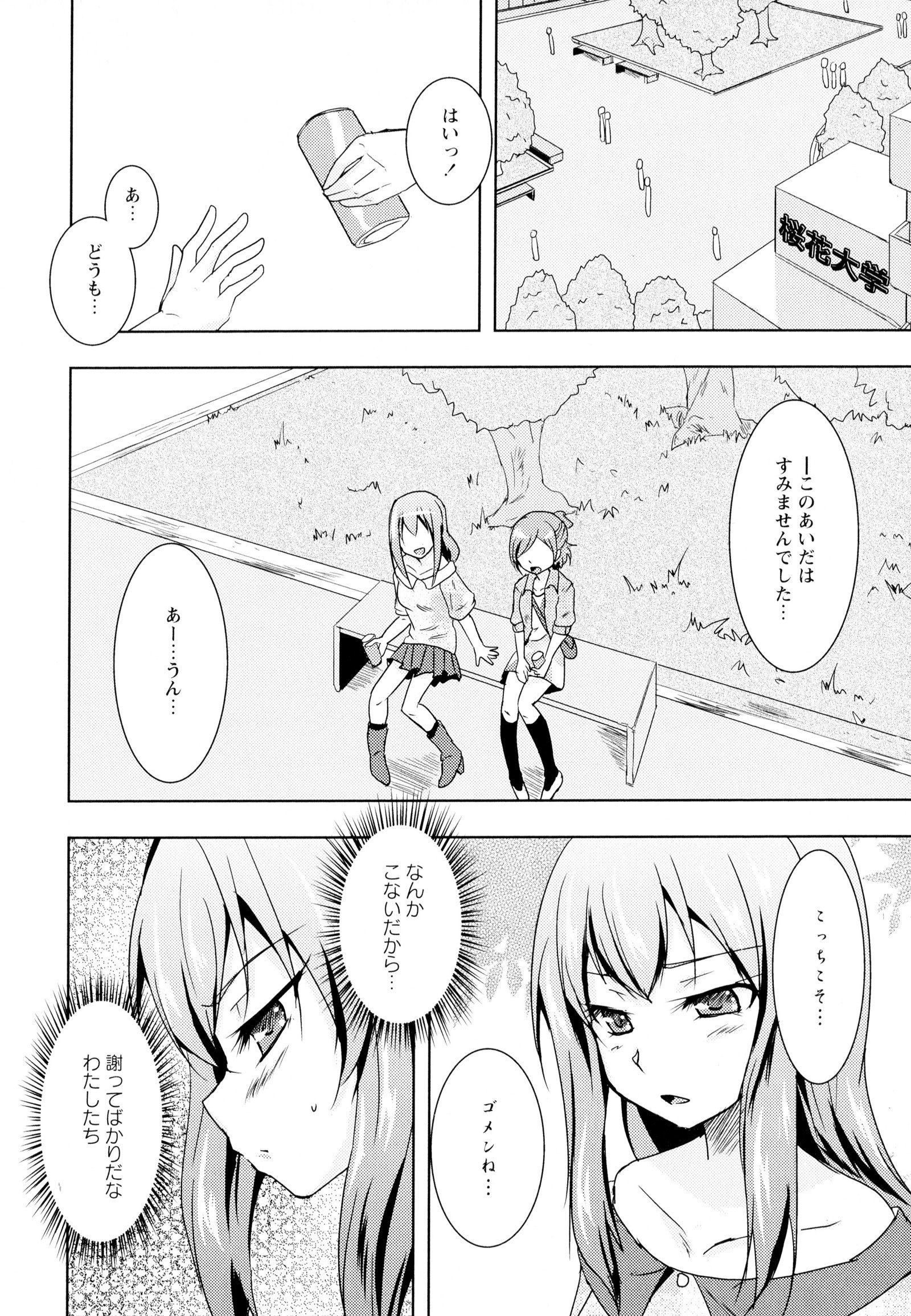 彩百合Vol.5