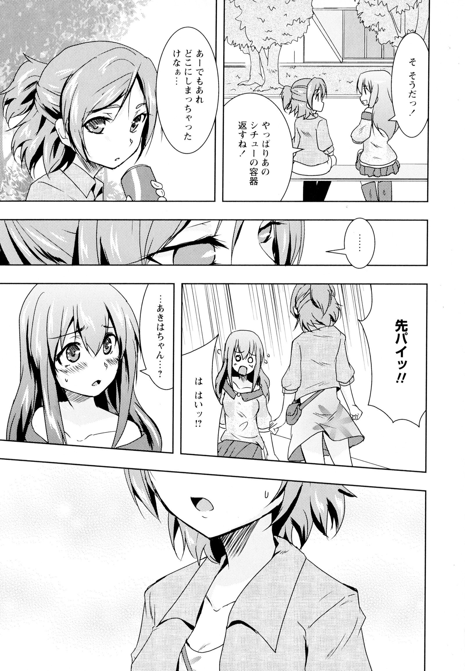 彩百合Vol.5