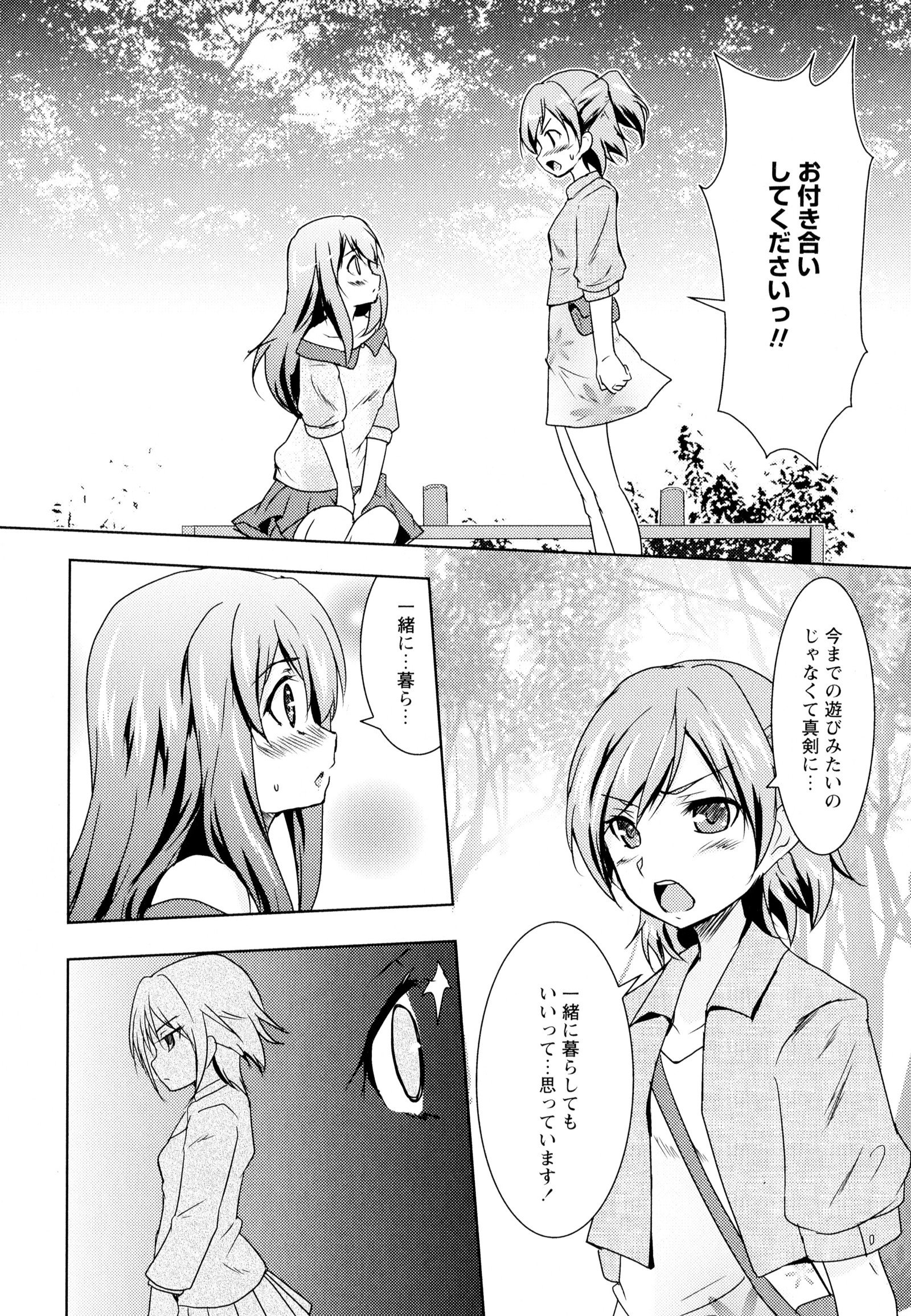 彩百合Vol.5