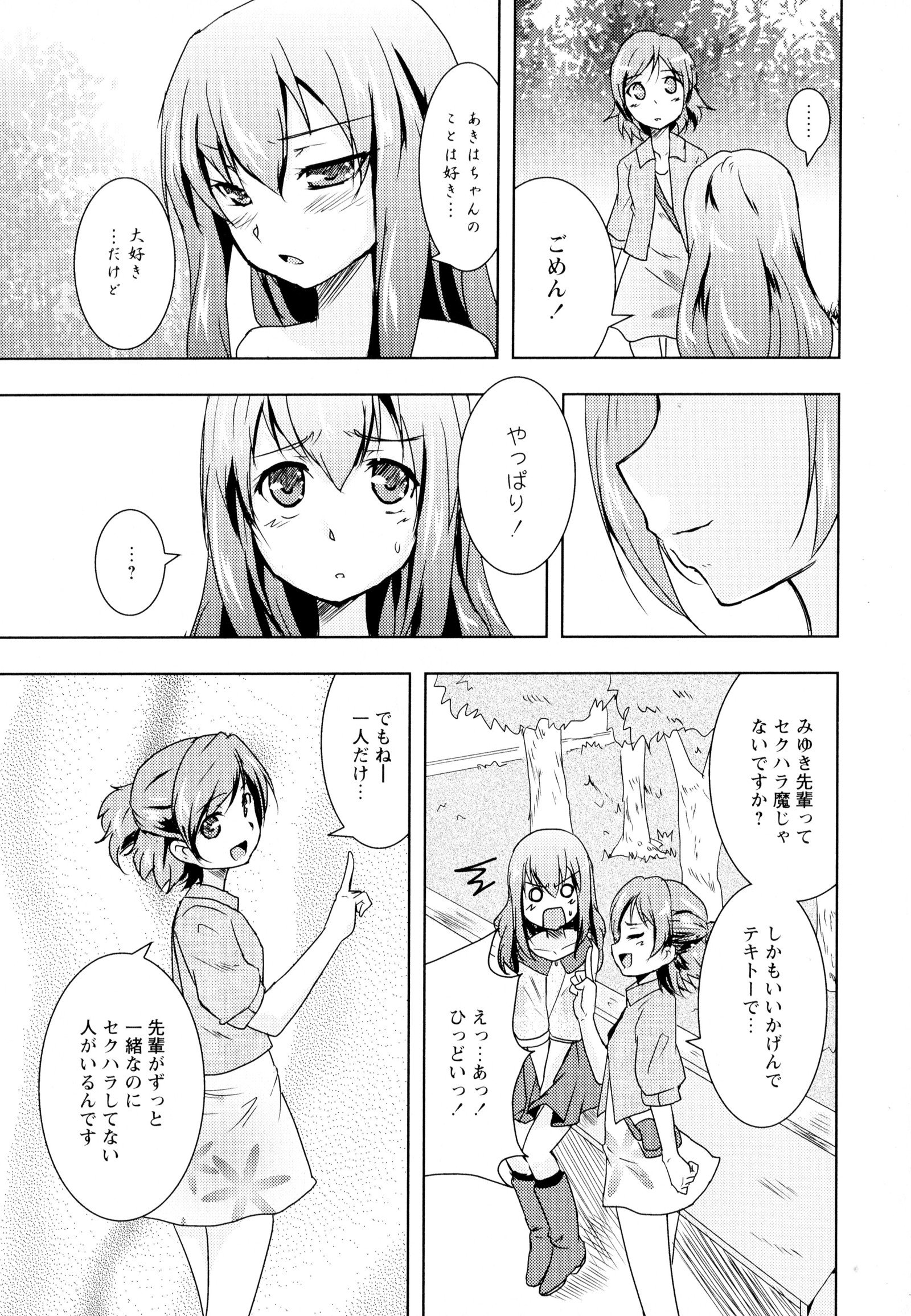 彩百合Vol.5