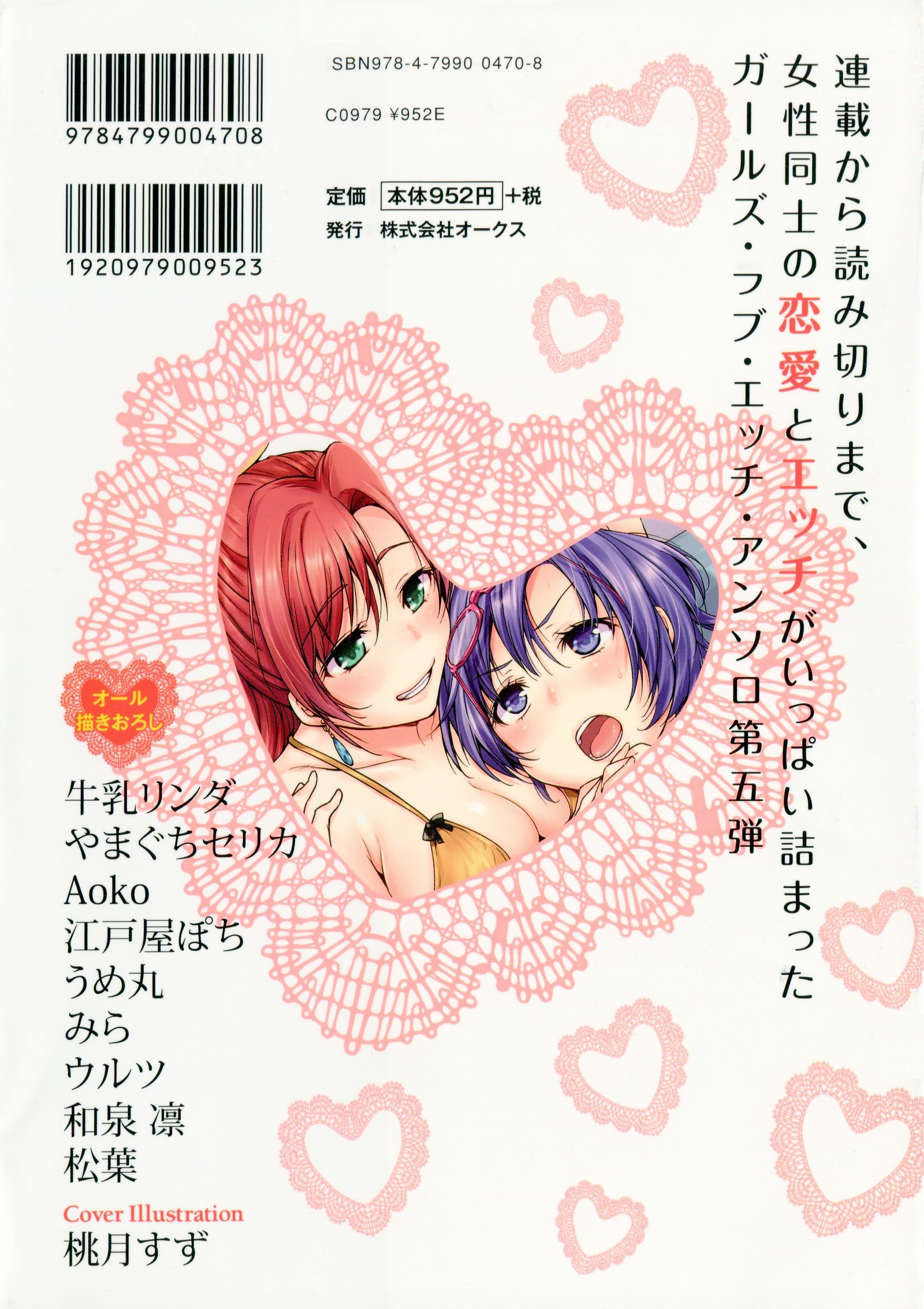 彩百合Vol.5