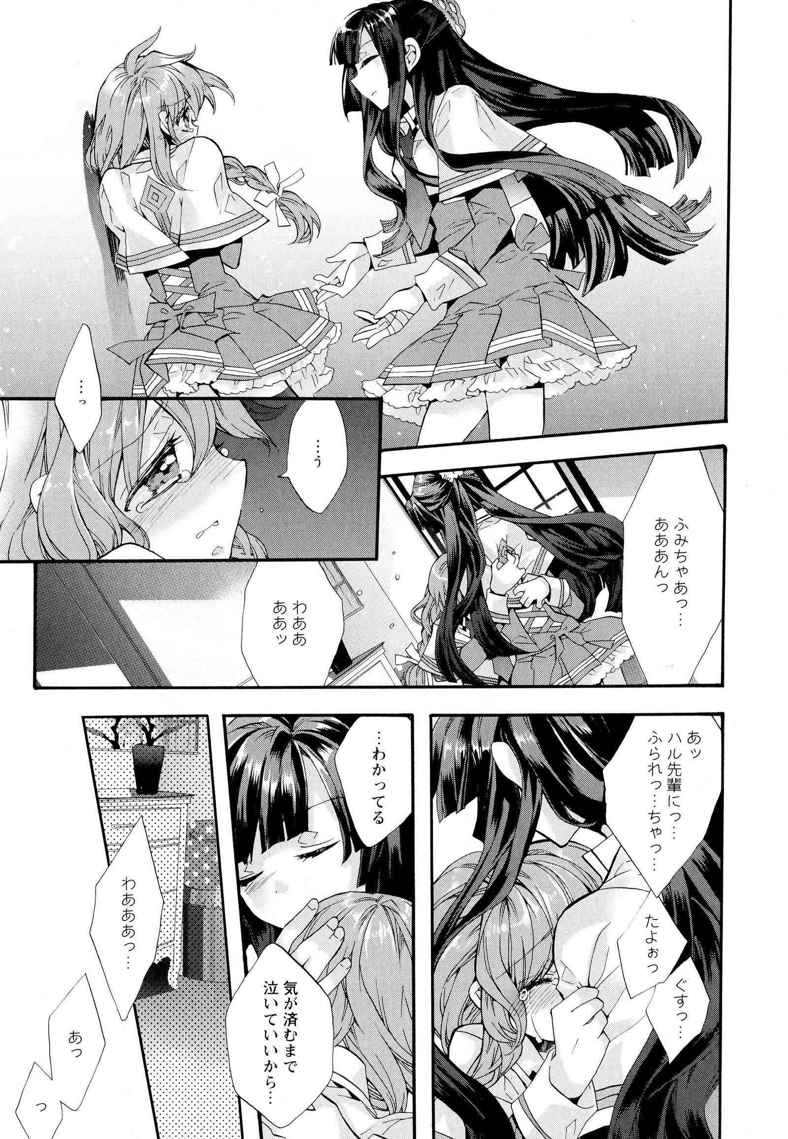 彩百合Vol.5