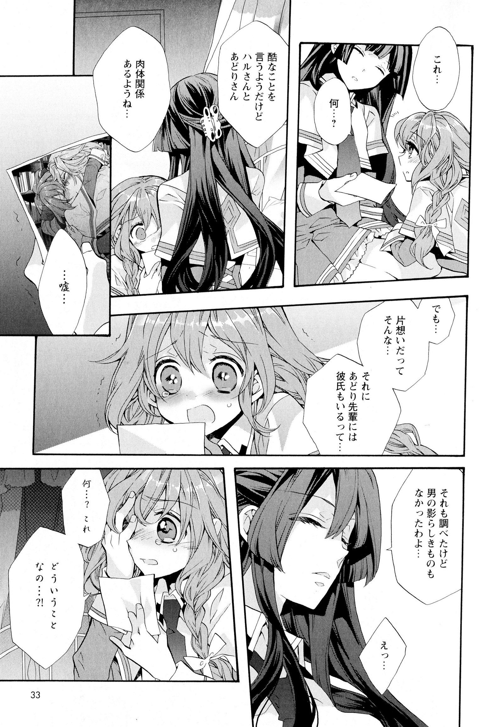 彩百合Vol.5