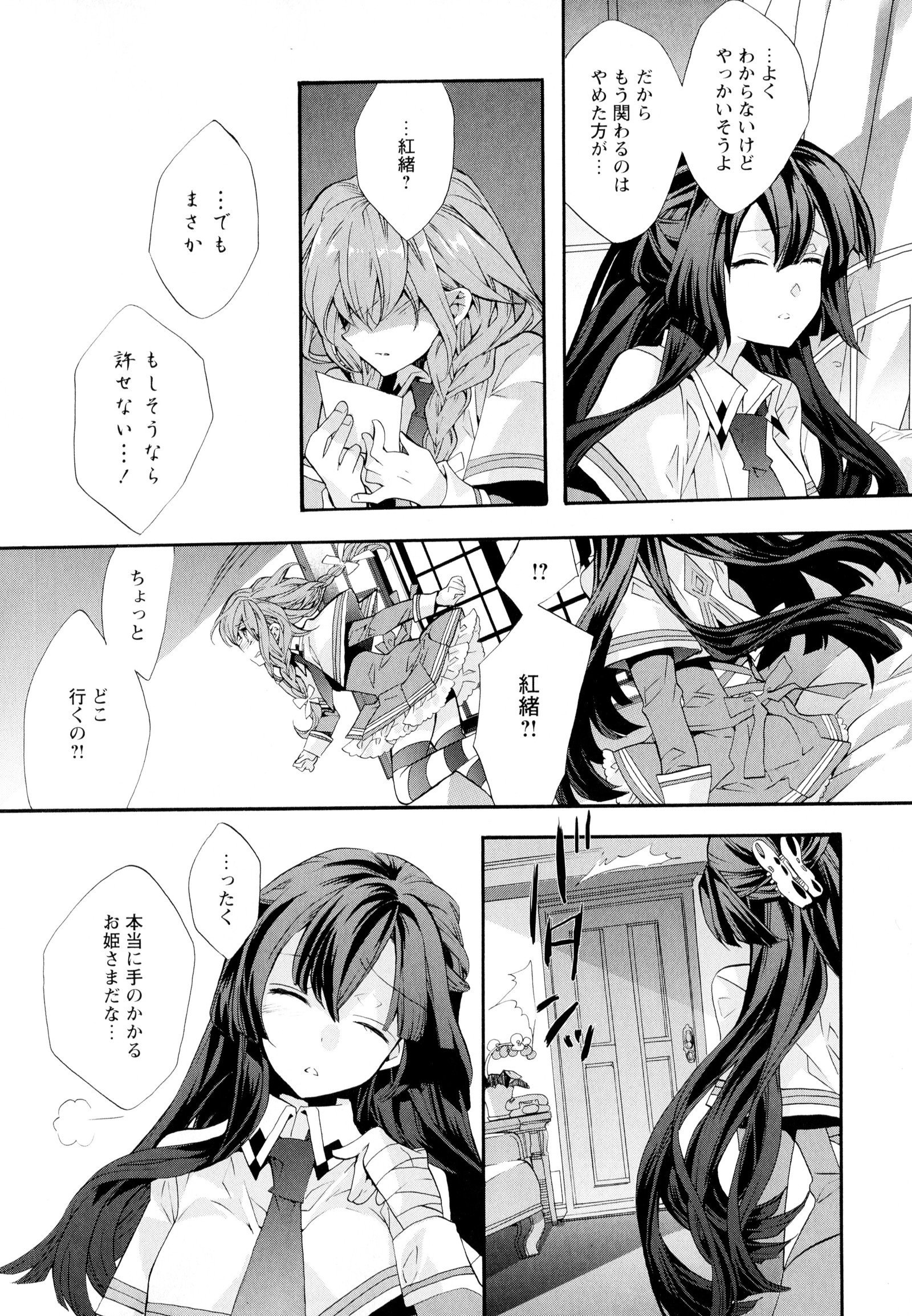 彩百合Vol.5