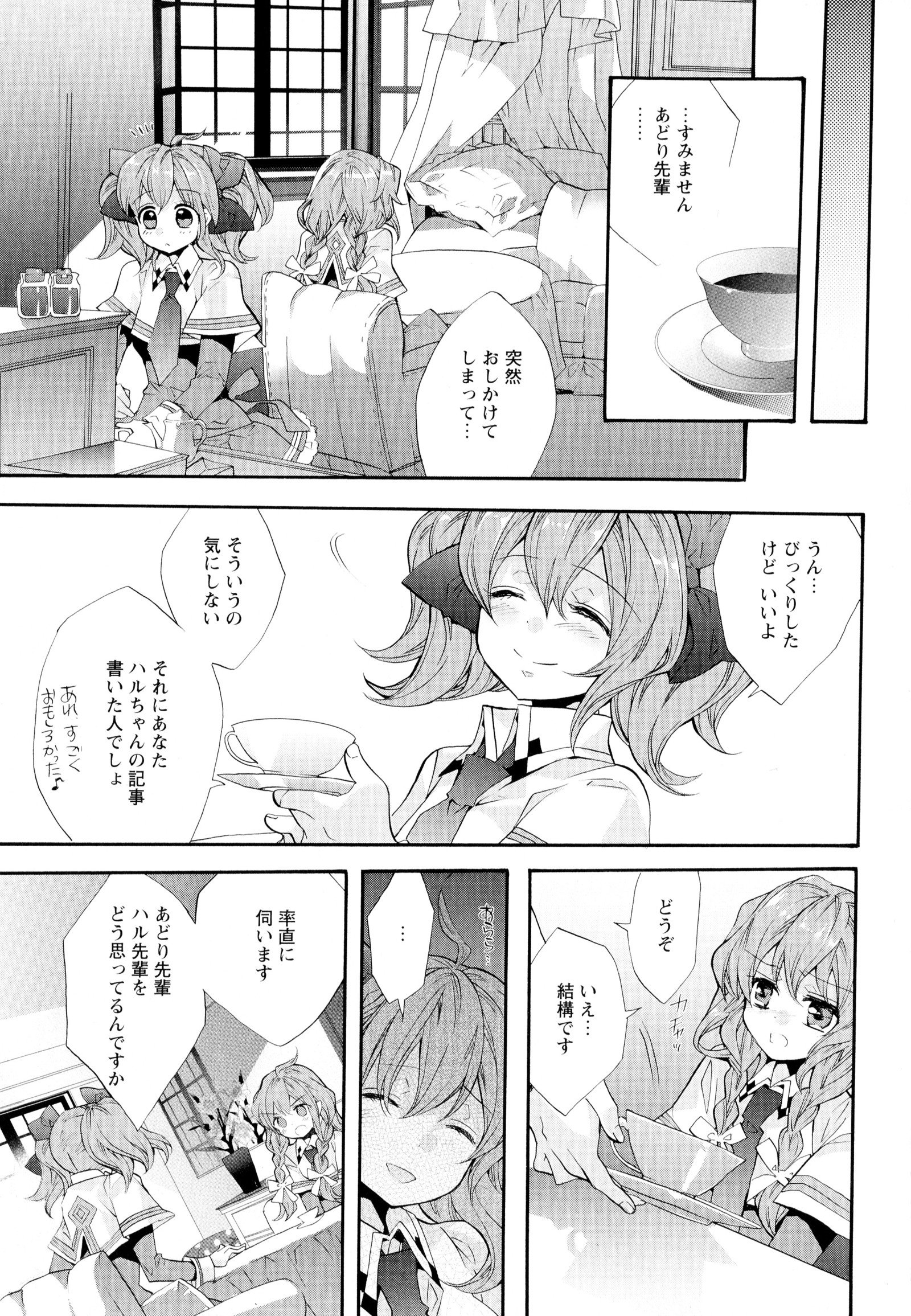 彩百合Vol.5