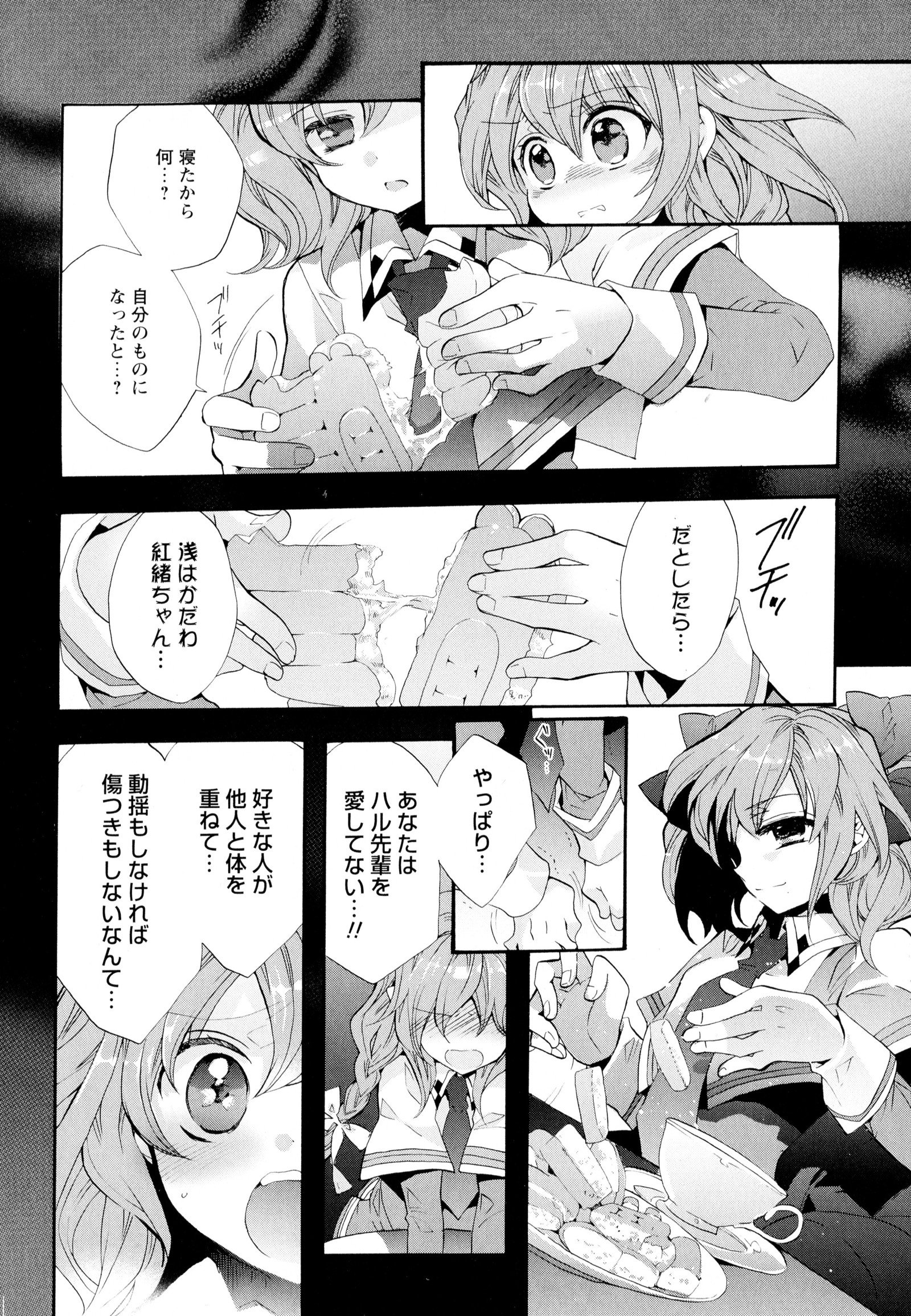 彩百合Vol.5