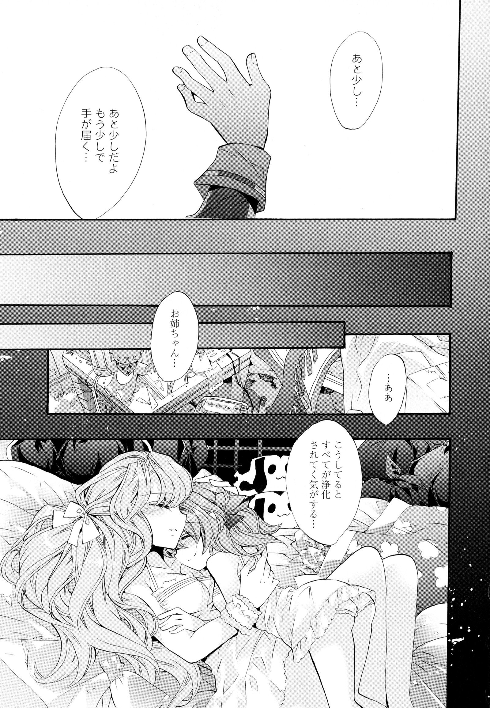 彩百合Vol.5