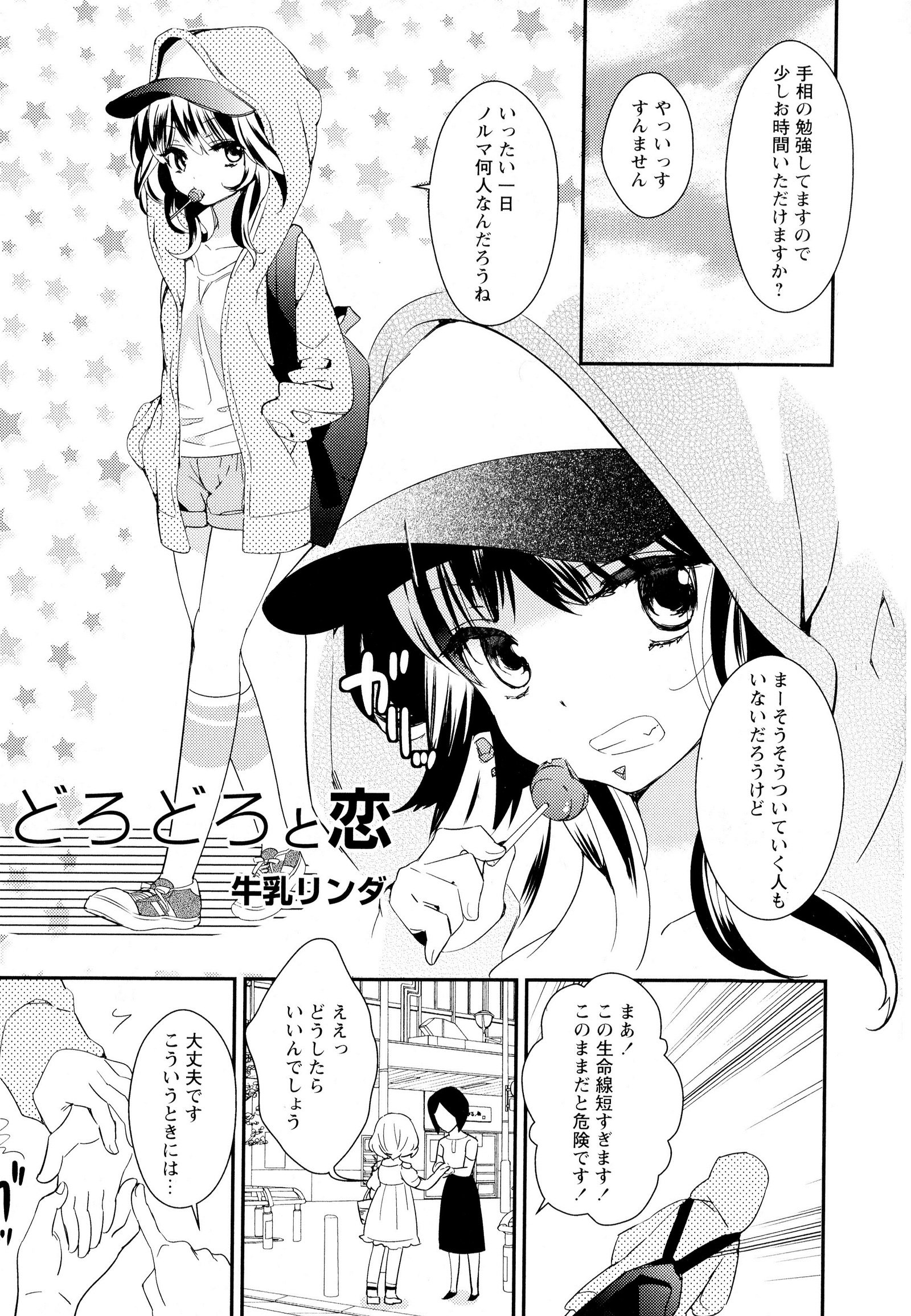 彩百合Vol.5