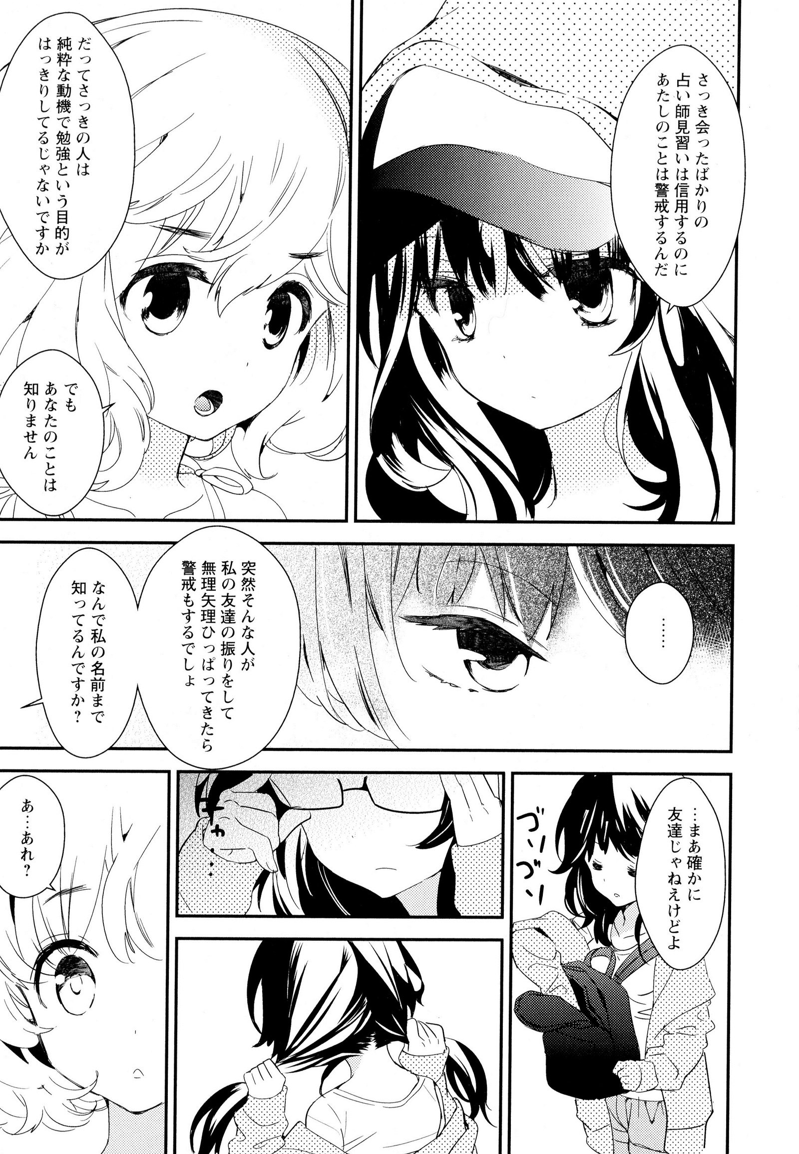 彩百合Vol.5