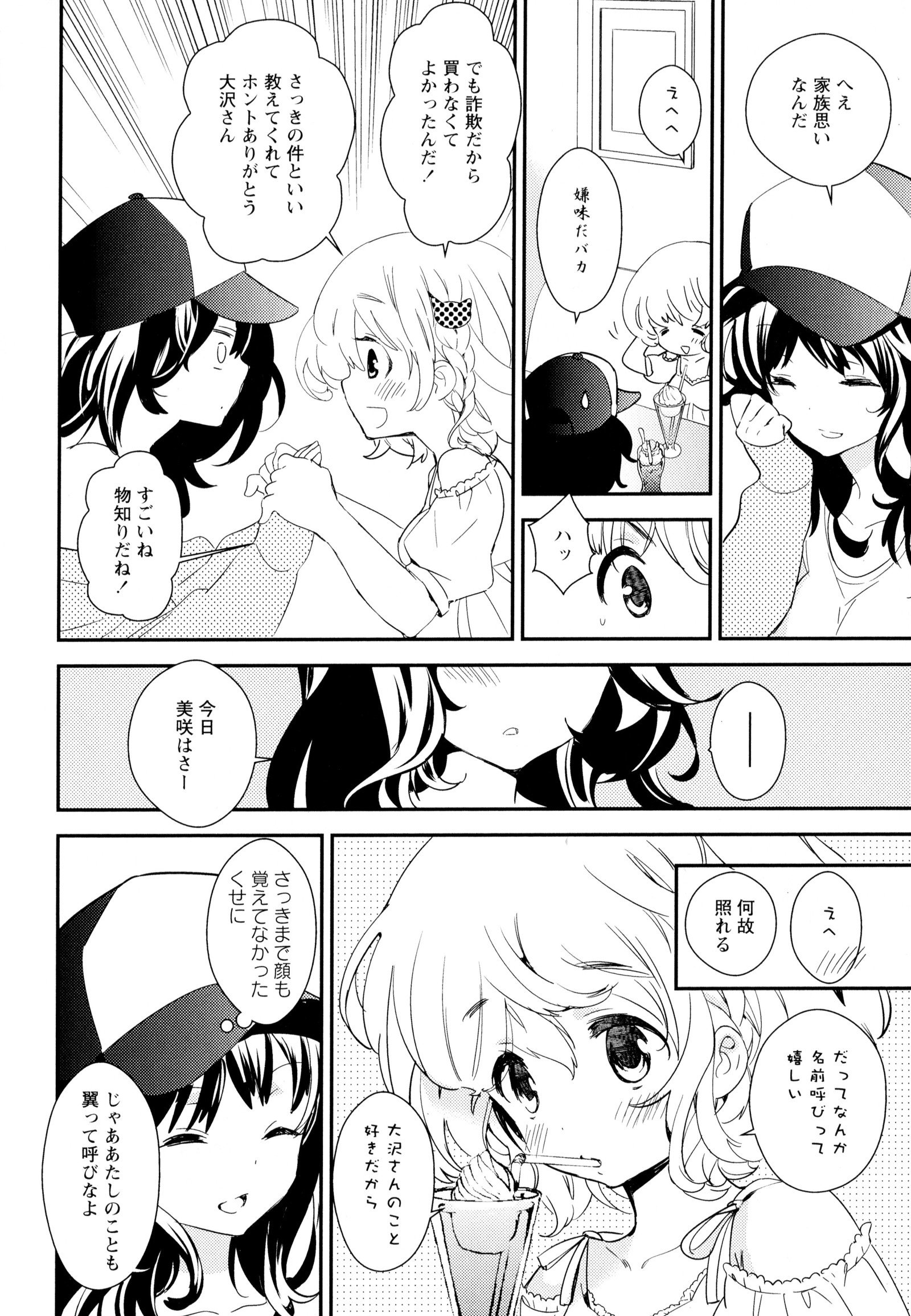 彩百合Vol.5