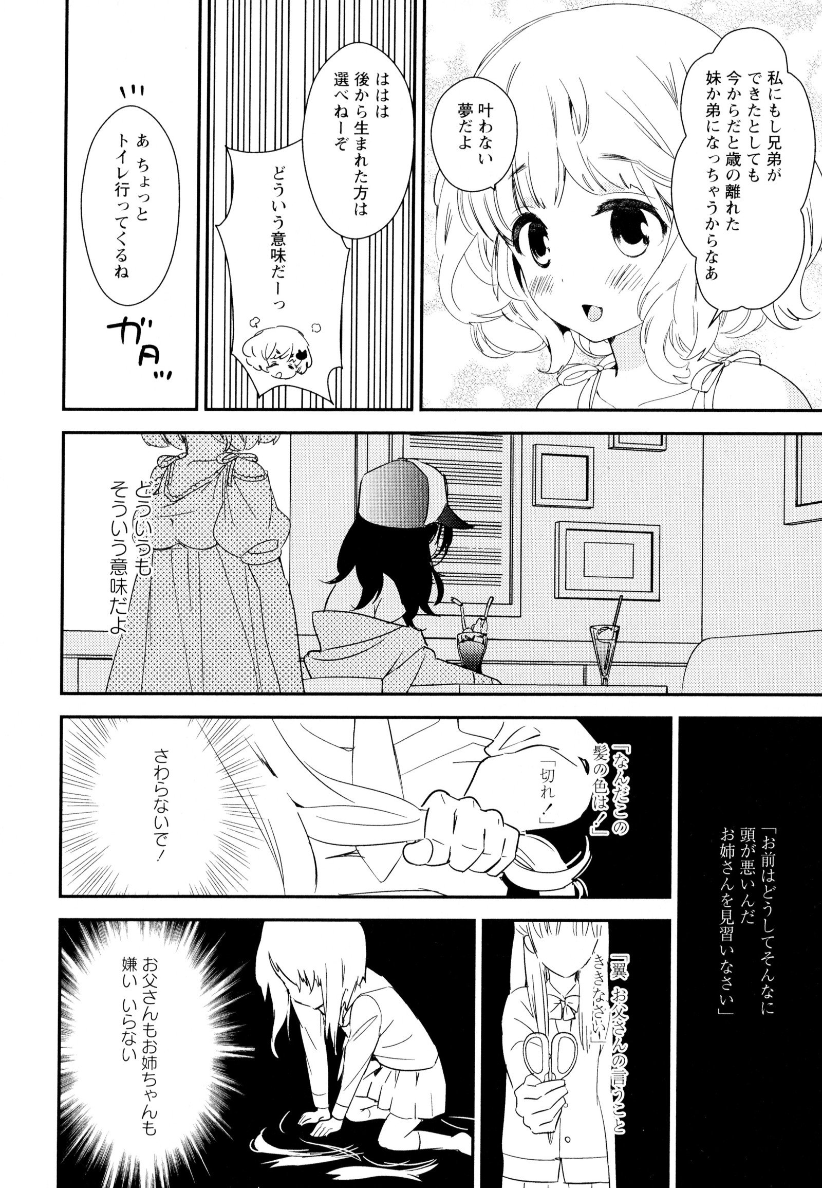 彩百合Vol.5