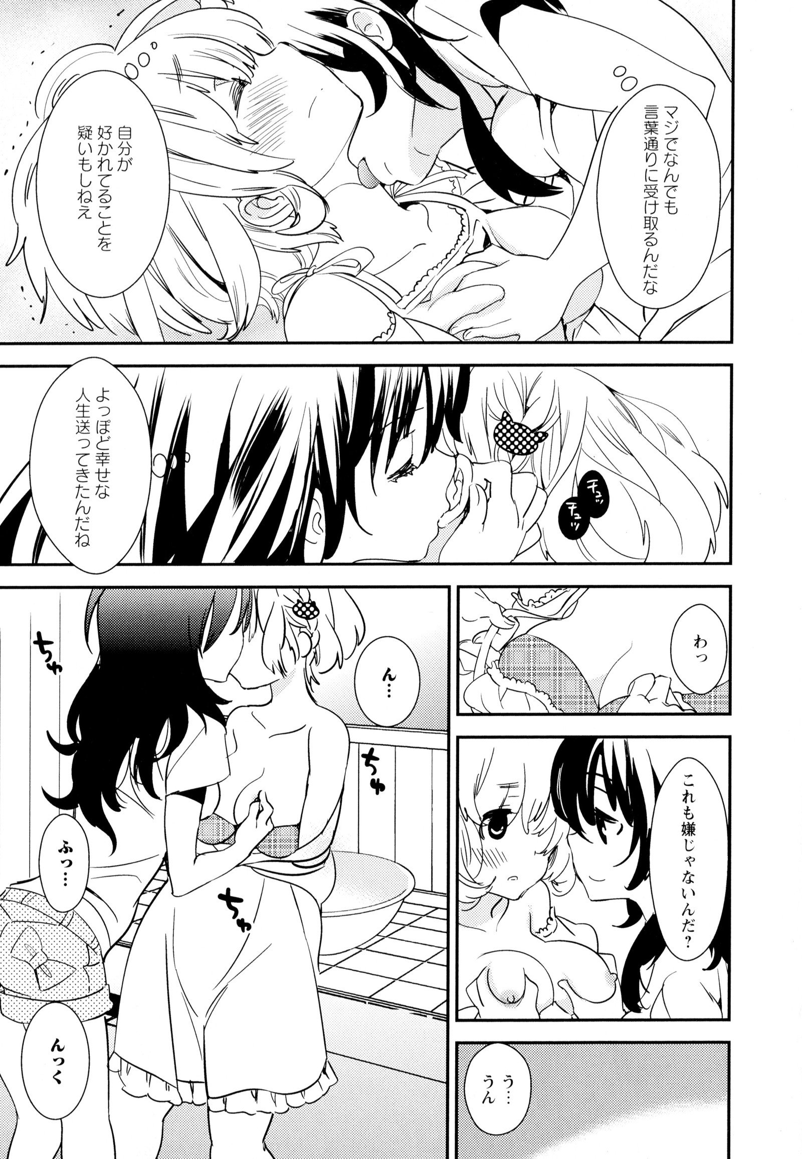 彩百合Vol.5