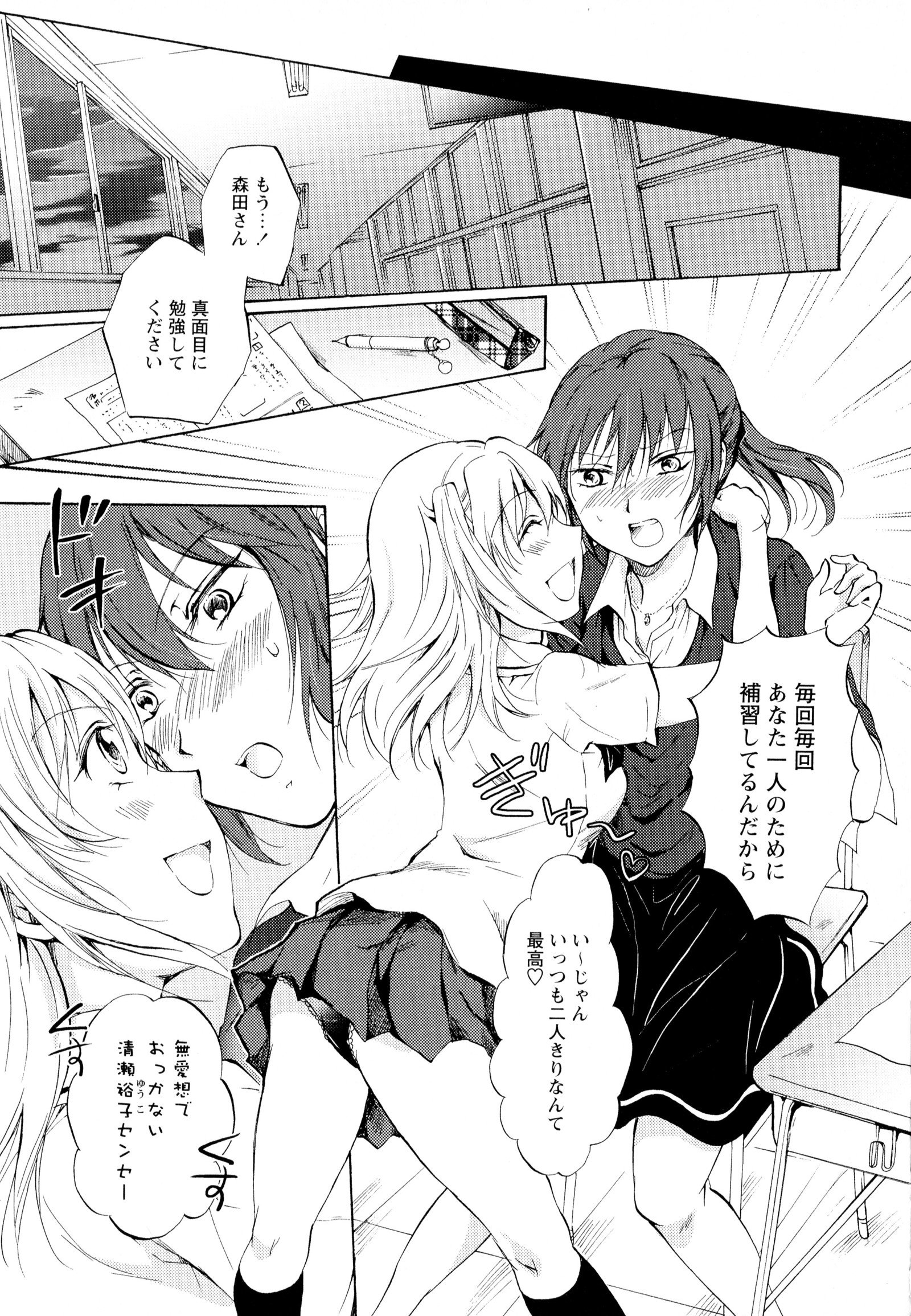 彩百合Vol.5