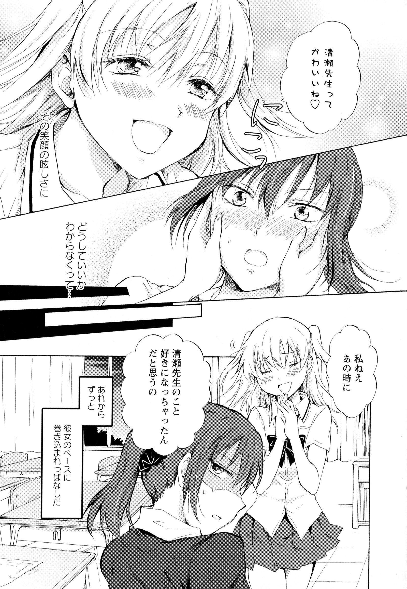 彩百合Vol.5