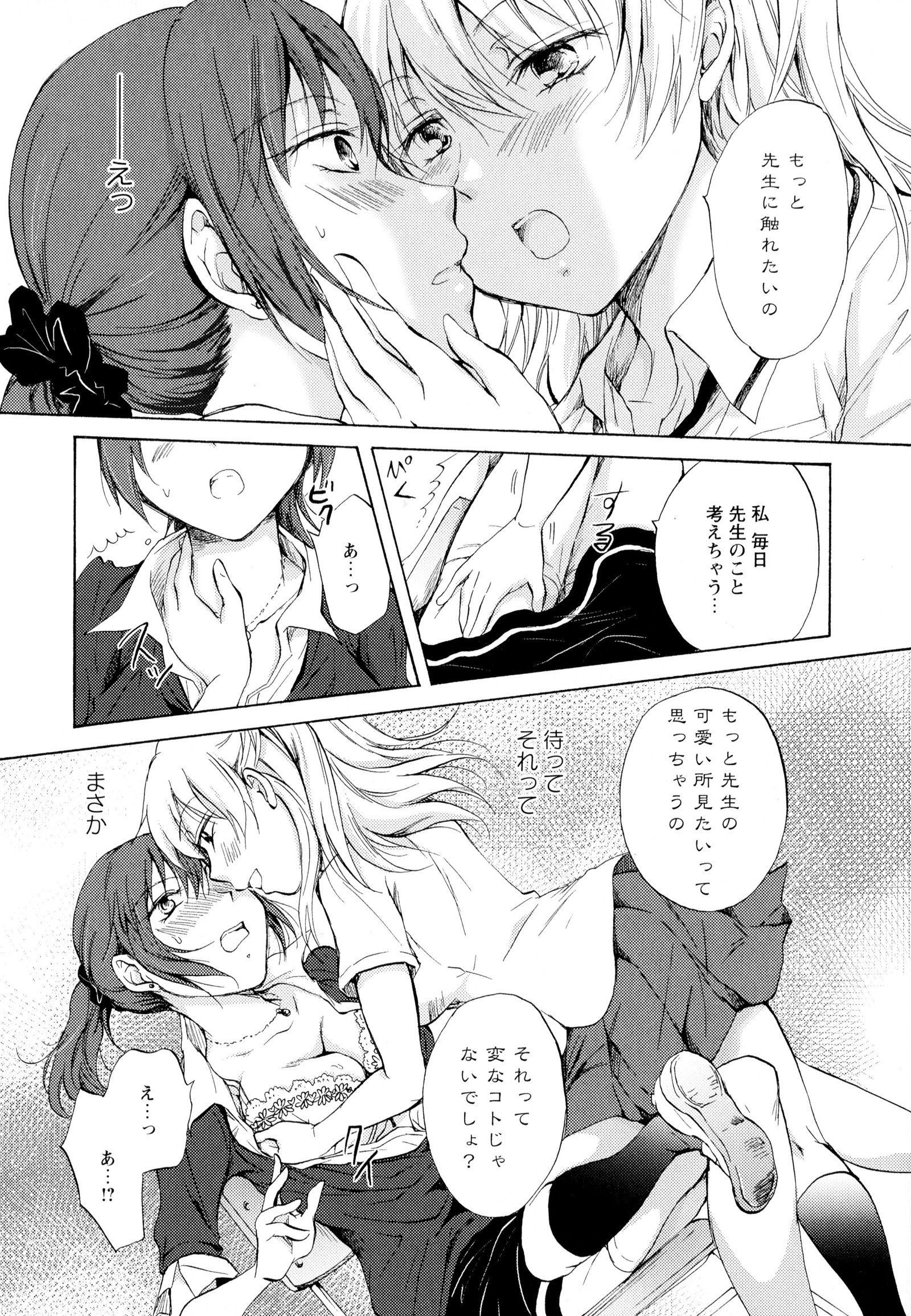 彩百合Vol.5