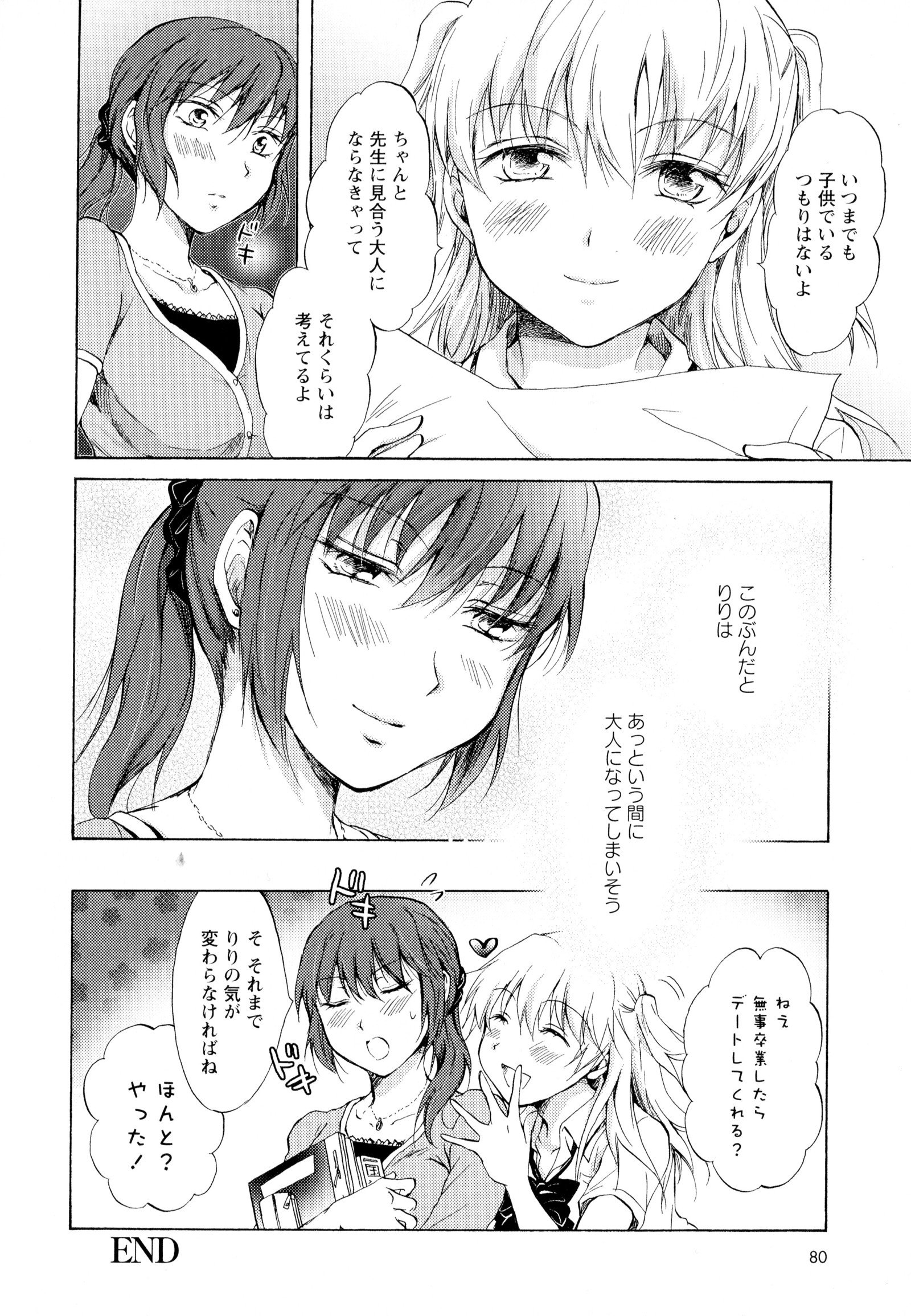 彩百合Vol.5