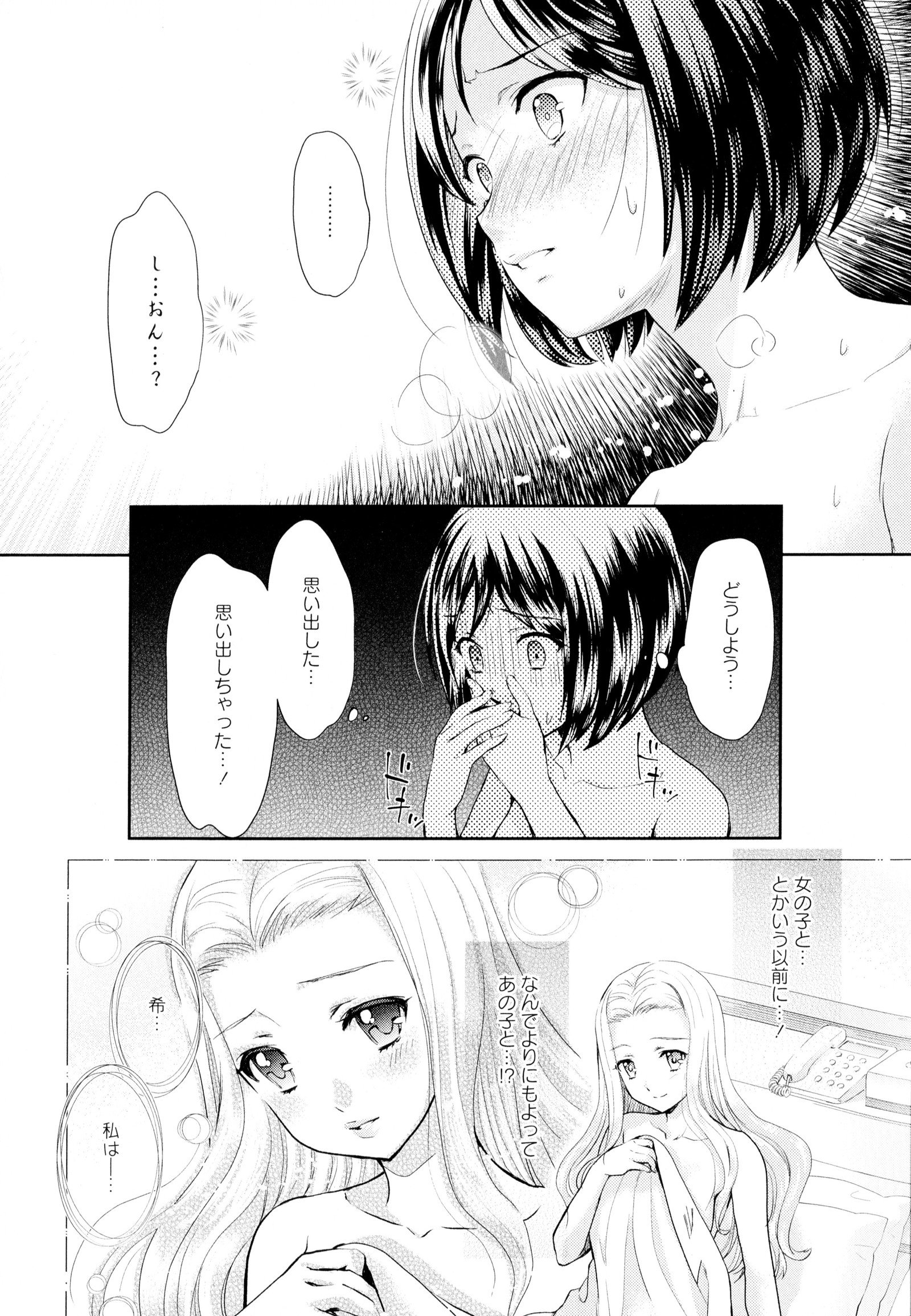 彩百合Vol.5