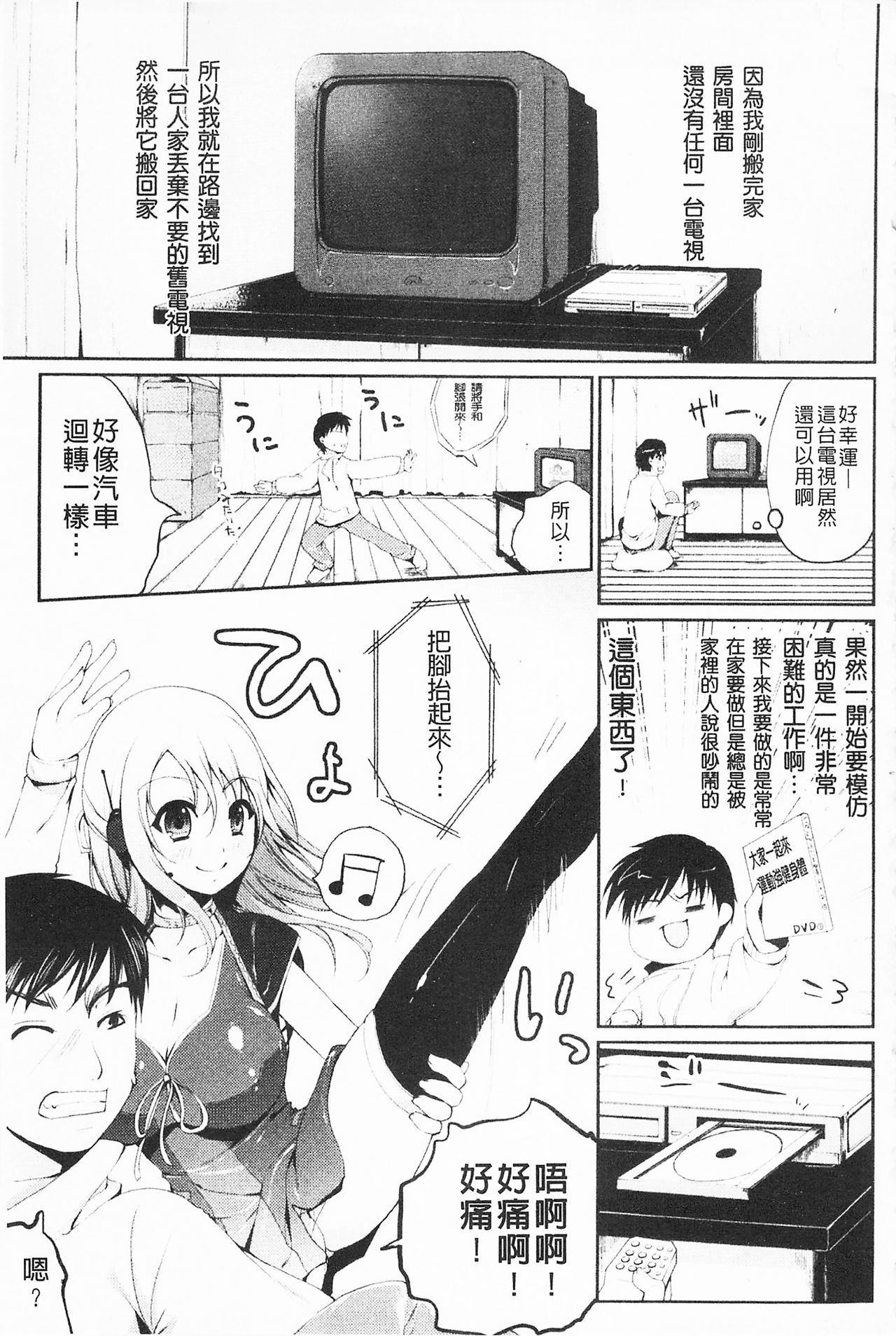 もみうちち♥|揉捏美型乳♥