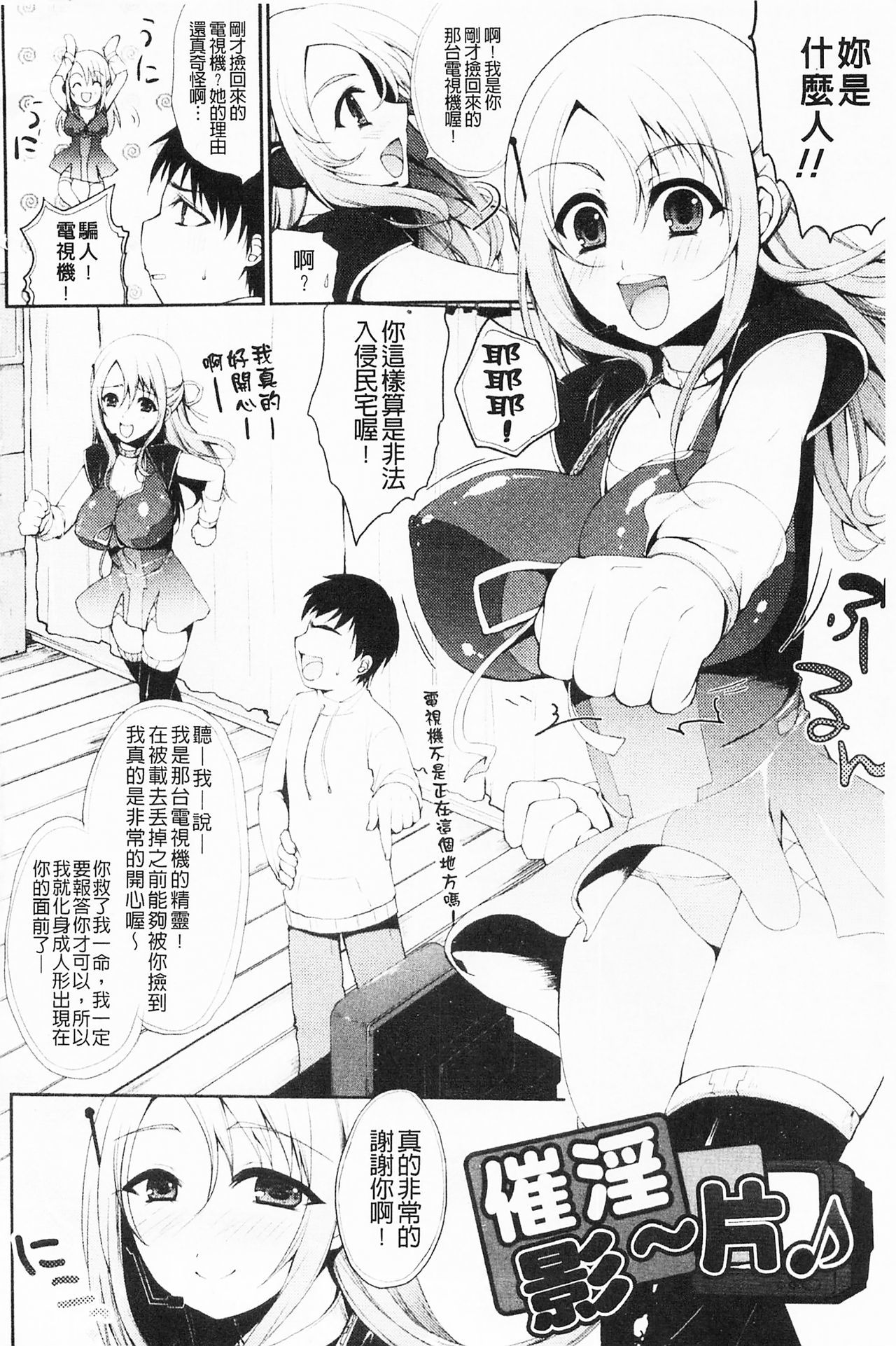 もみうちち♥|揉捏美型乳♥