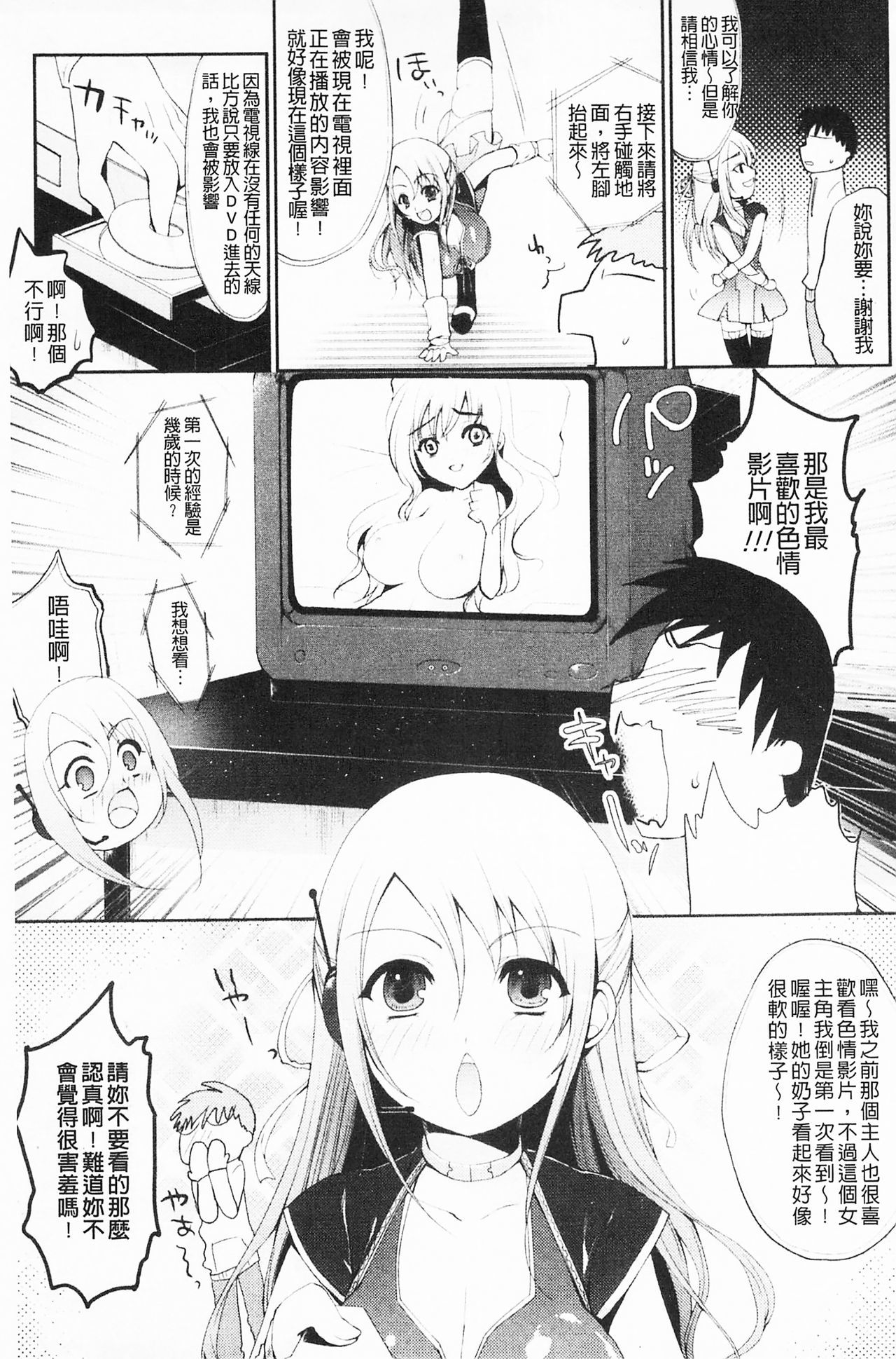 もみうちち♥|揉捏美型乳♥