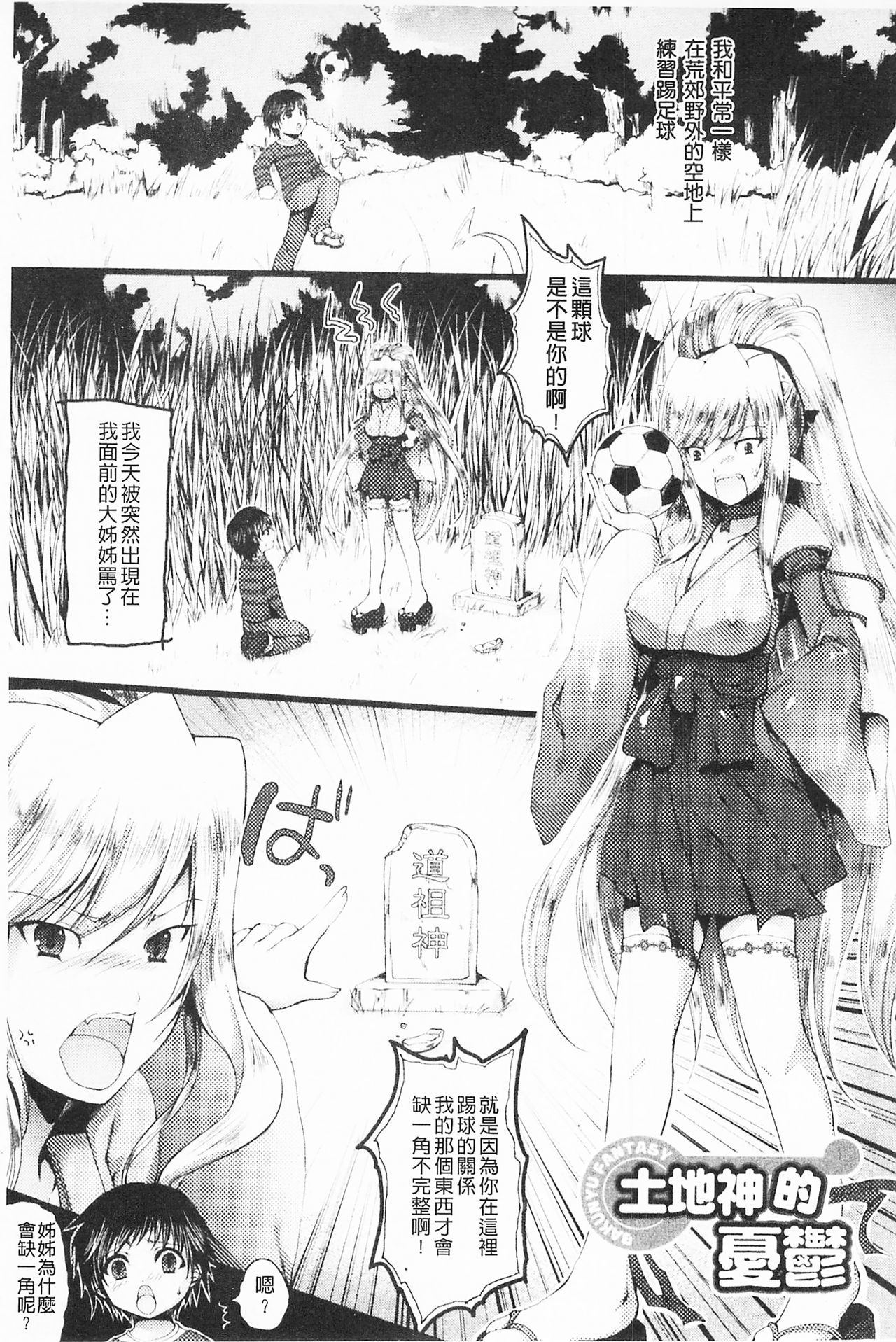 もみうちち♥|揉捏美型乳♥