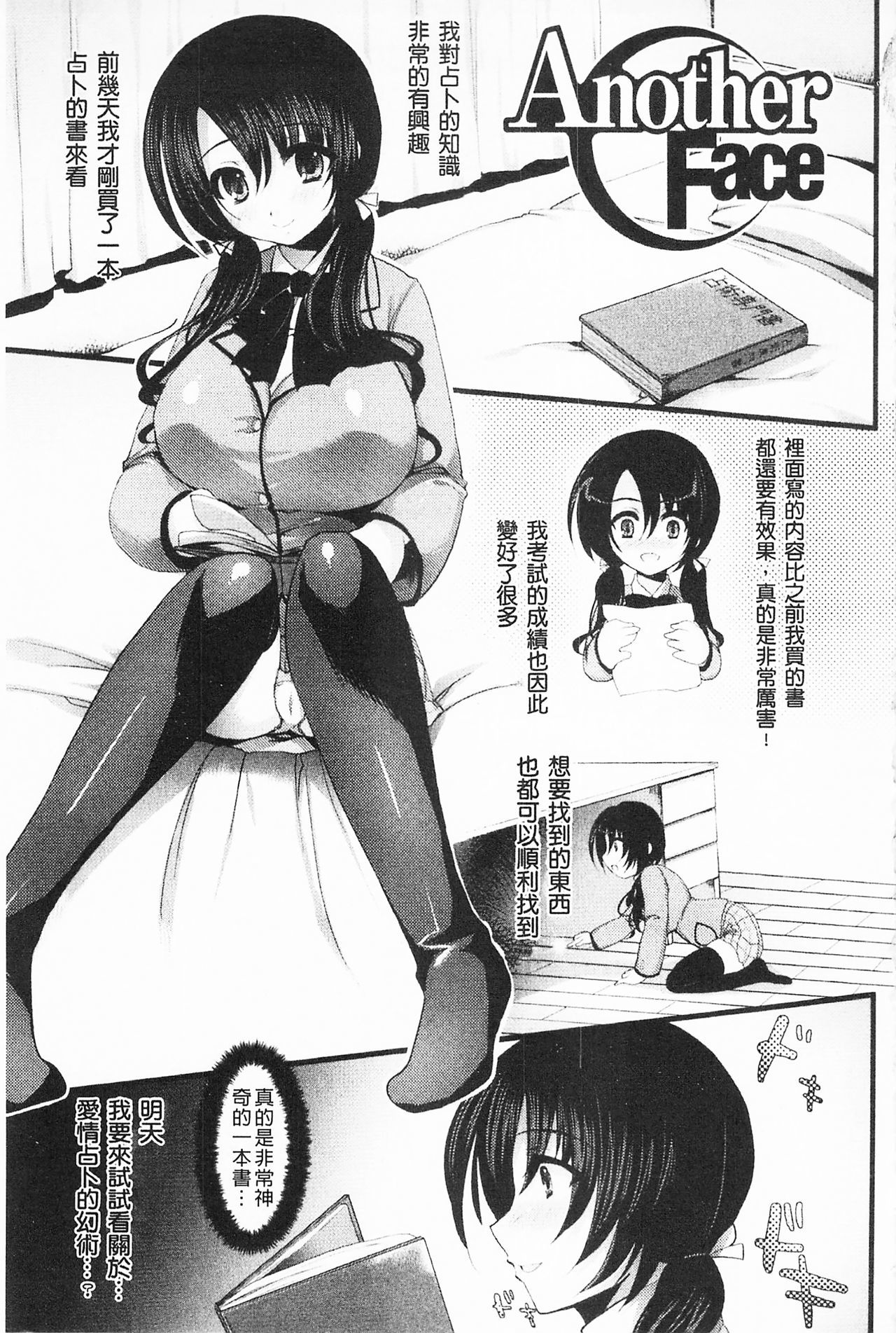 もみうちち♥|揉捏美型乳♥