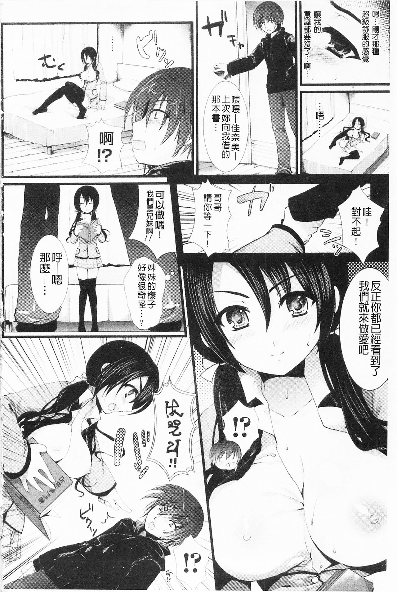 もみうちち♥|揉捏美型乳♥