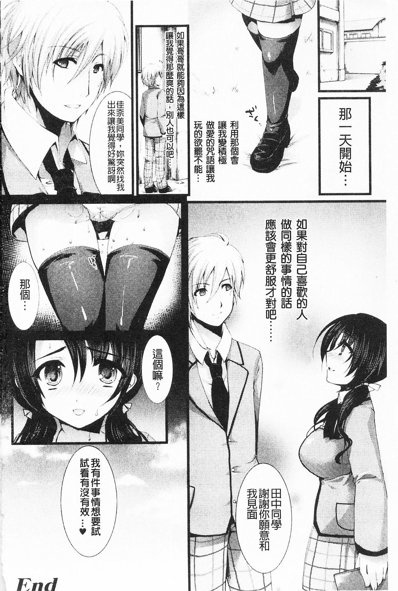 もみうちち♥|揉捏美型乳♥