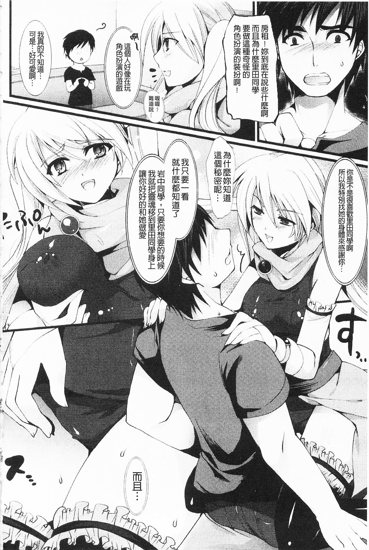 もみうちち♥|揉捏美型乳♥