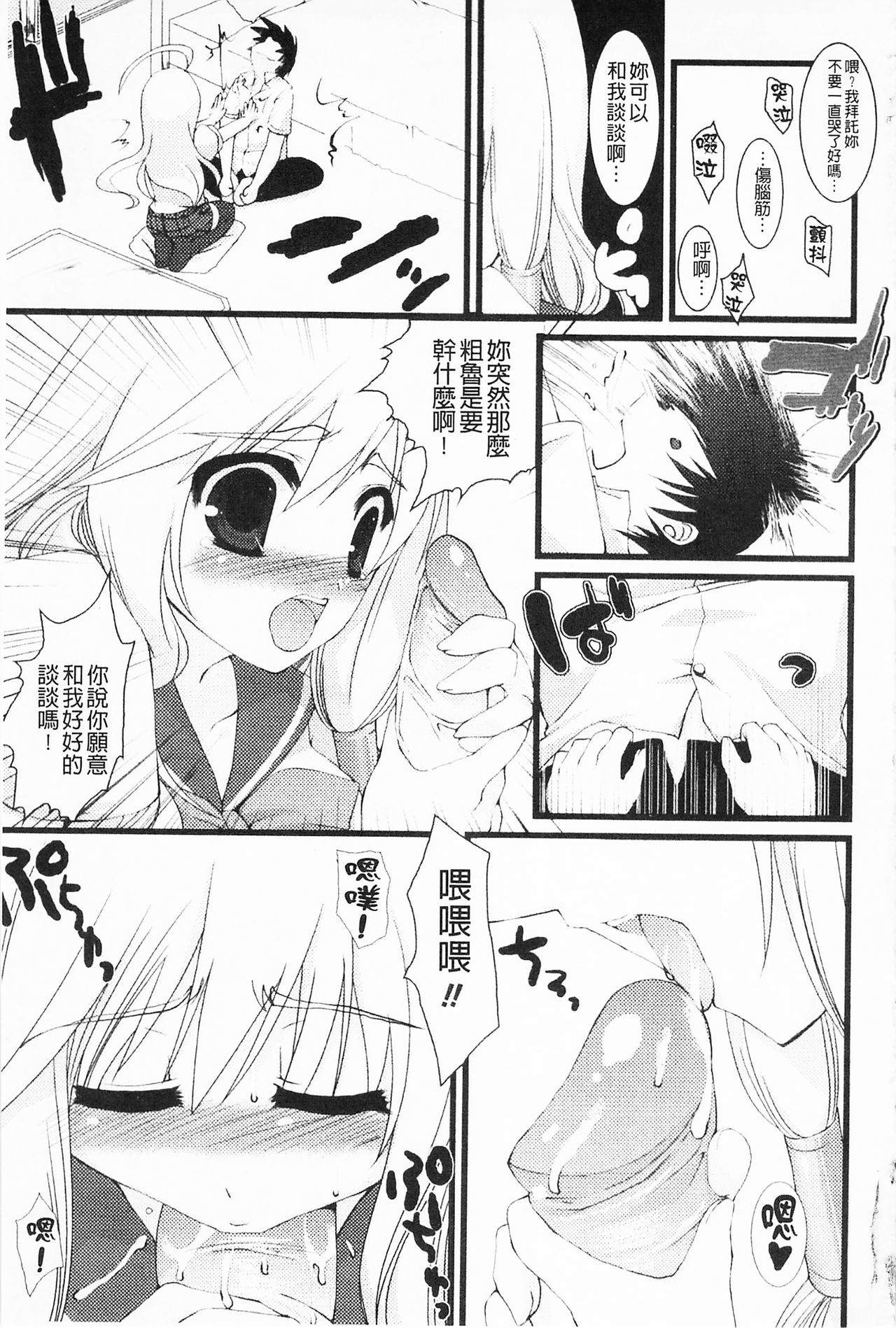 もみうちち♥|揉捏美型乳♥