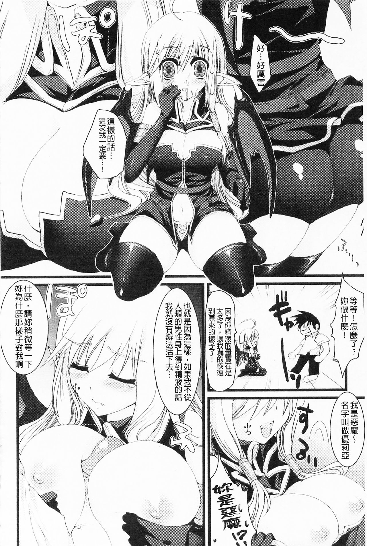 もみうちち♥|揉捏美型乳♥