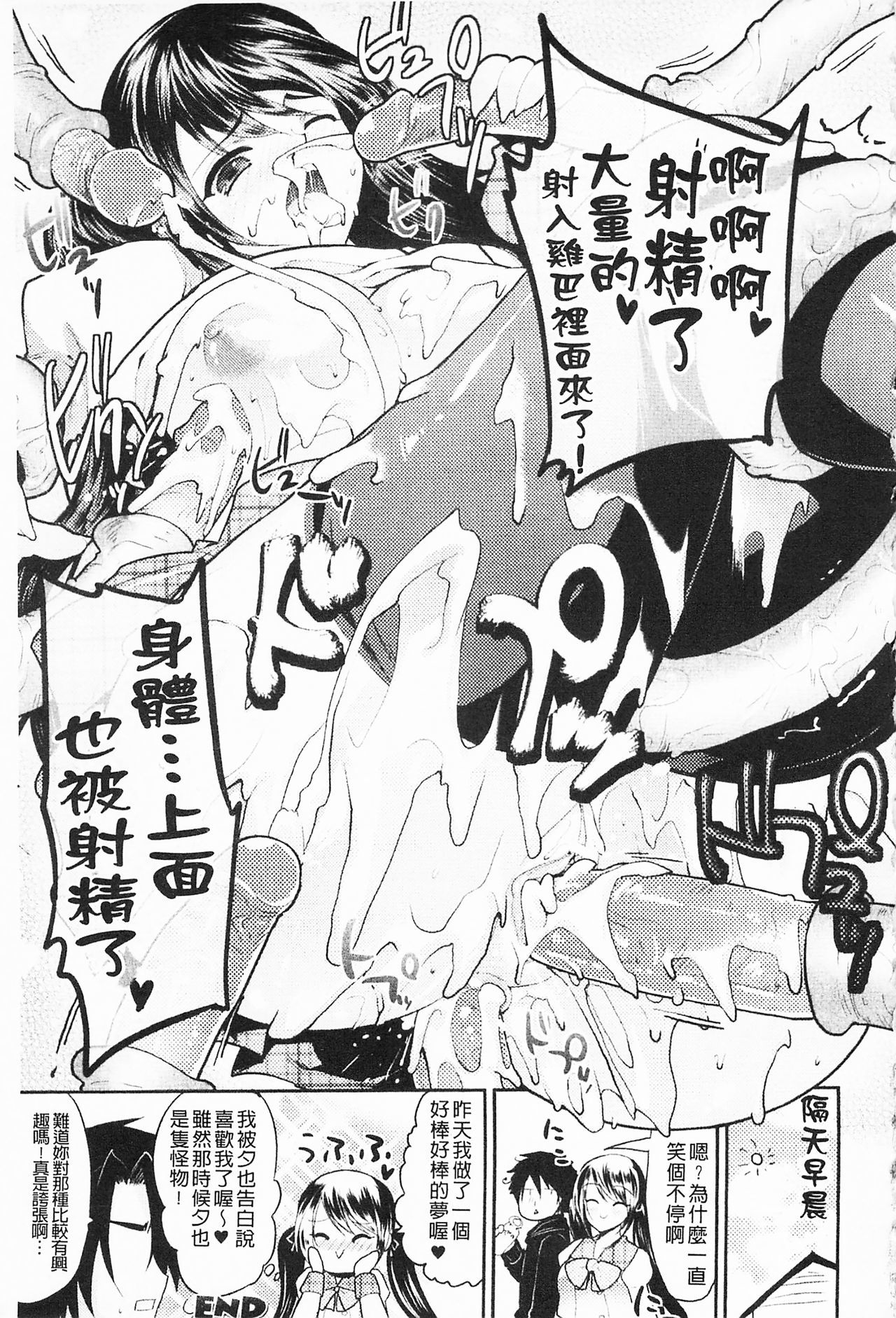 もみうちち♥|揉捏美型乳♥